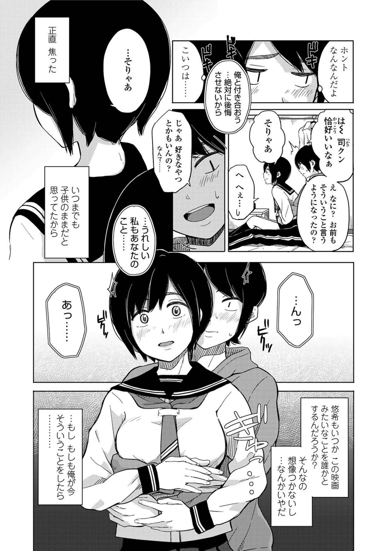 声をきかせて