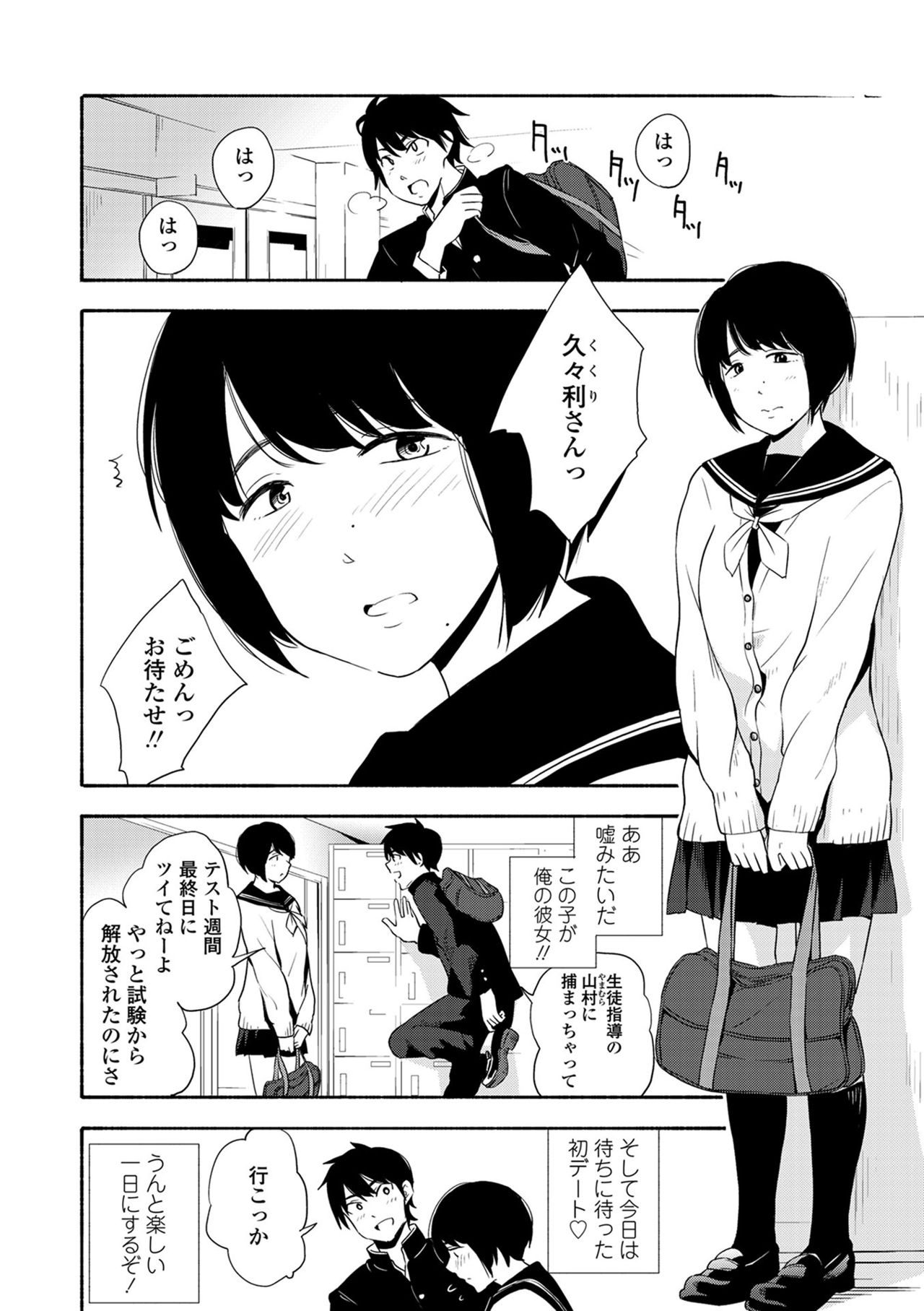 声をきかせて