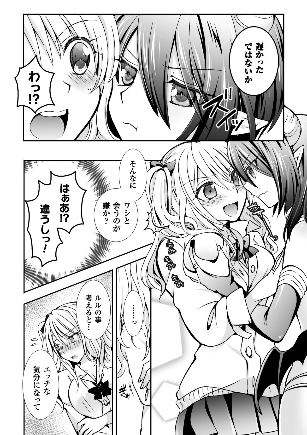 2Dコミックマガジン百合ニンシンVol。 2