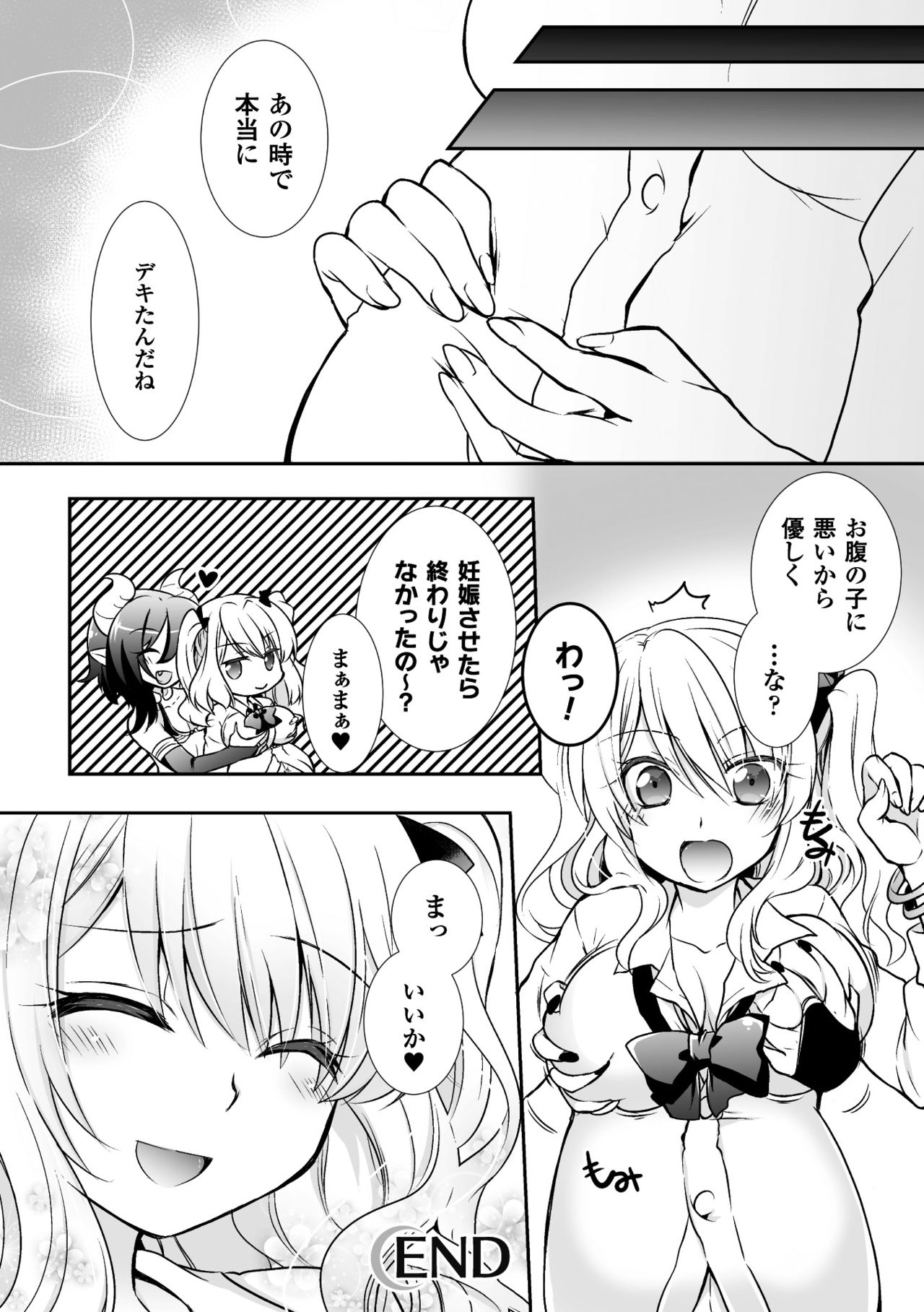 2Dコミックマガジン百合ニンシンVol。 2