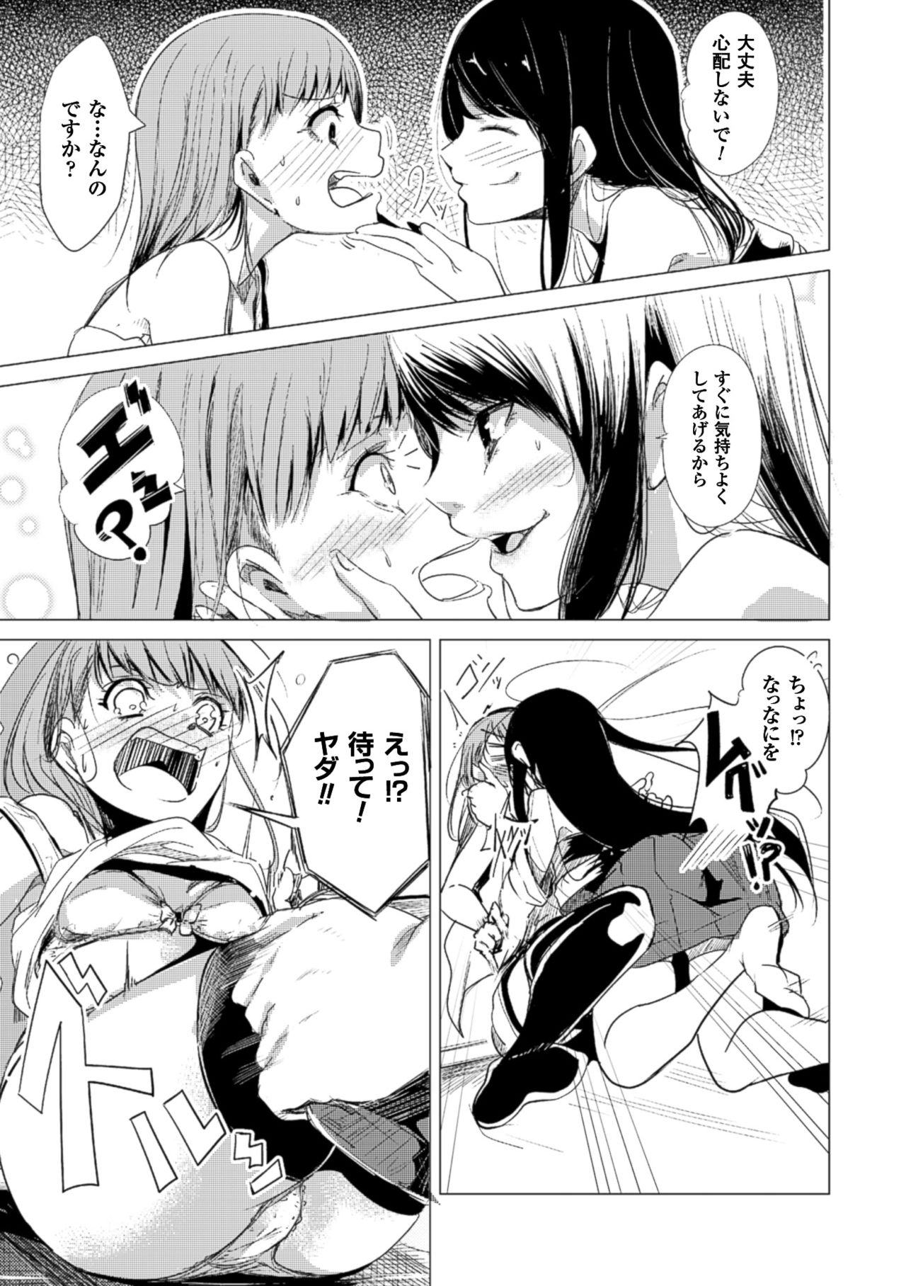 2Dコミックマガジン百合ニンシンVol。 2