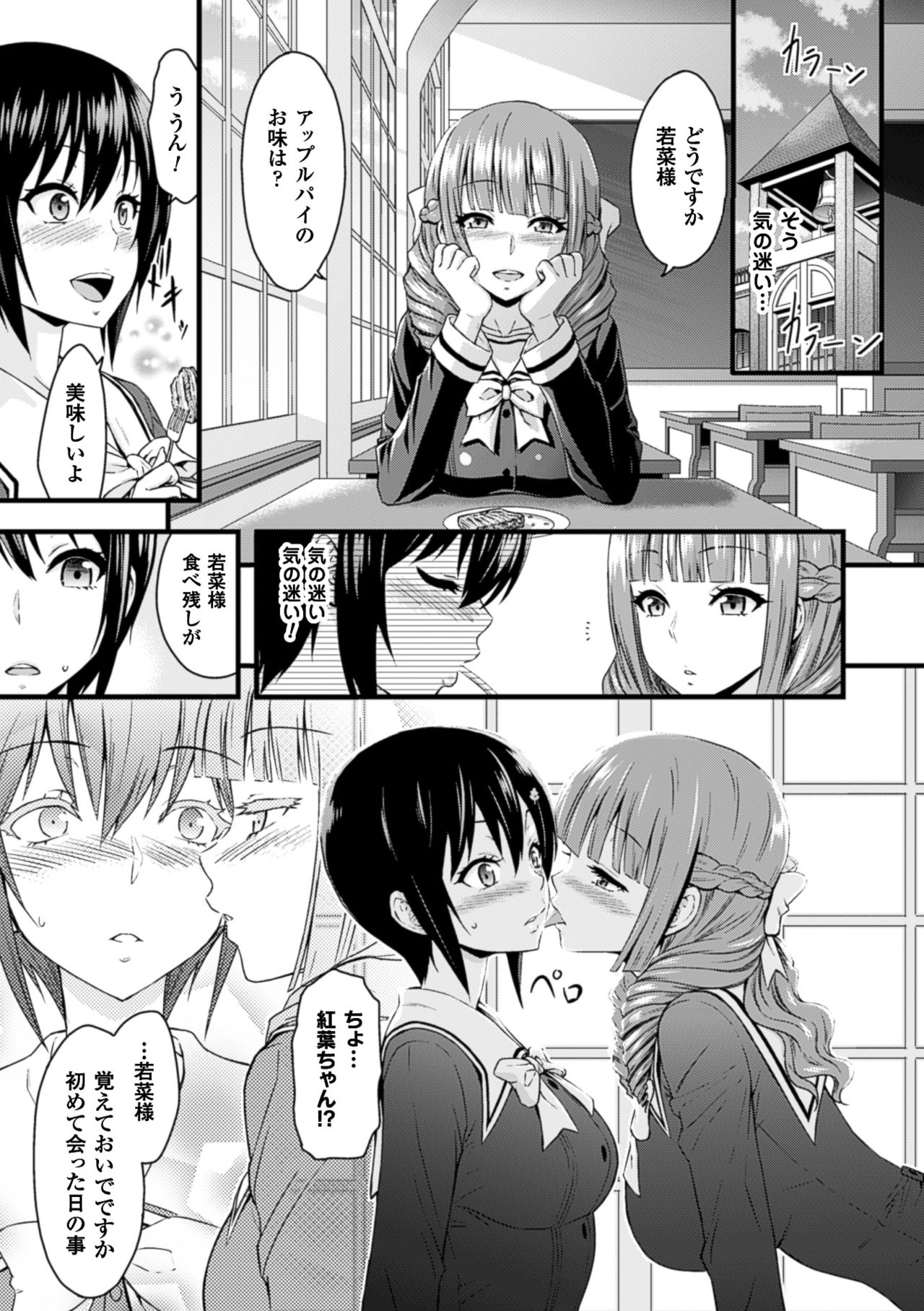 2Dコミックマガジン百合ニンシンVol。 2