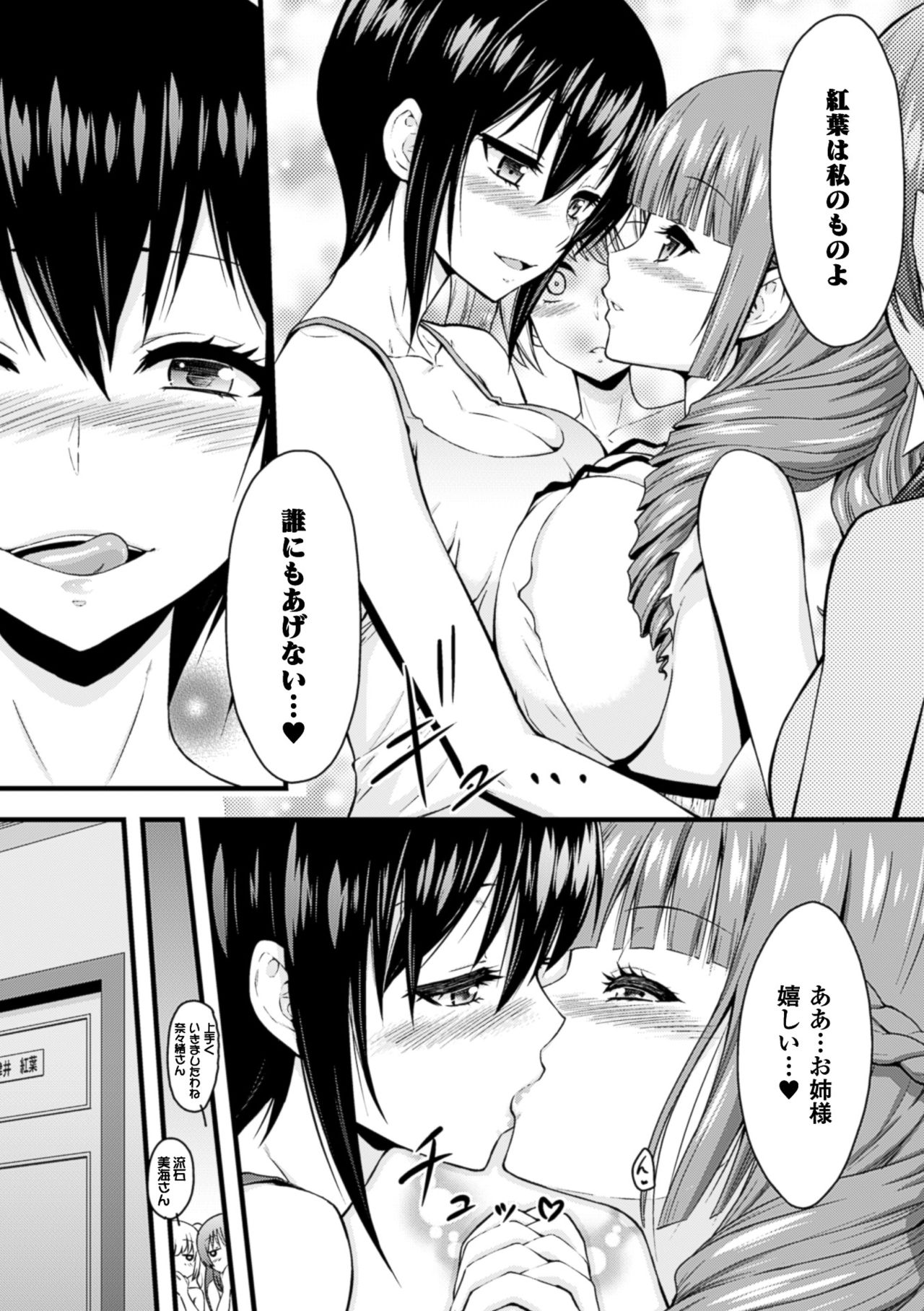 2Dコミックマガジン百合ニンシンVol。 2