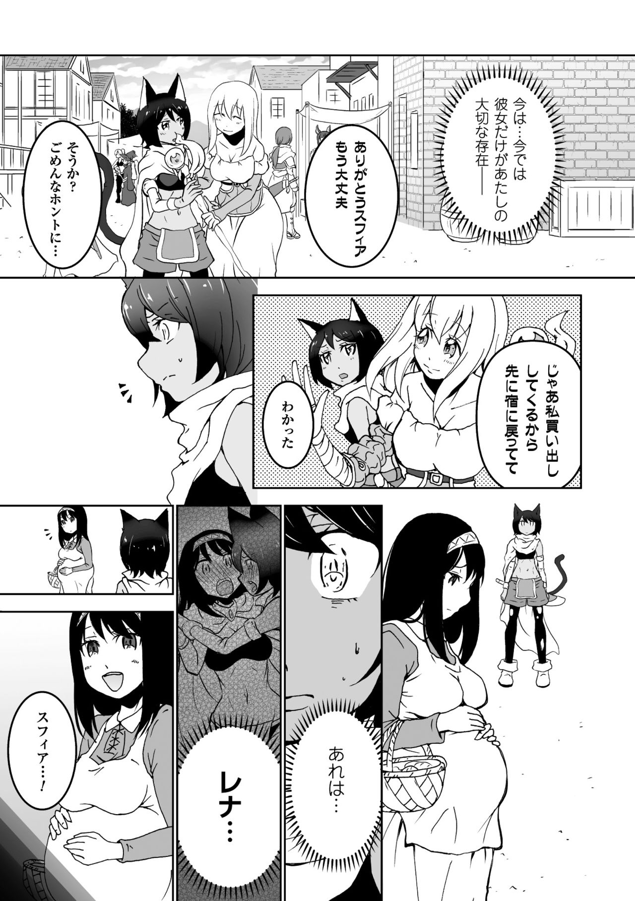 2Dコミックマガジン百合ニンシンVol。 2