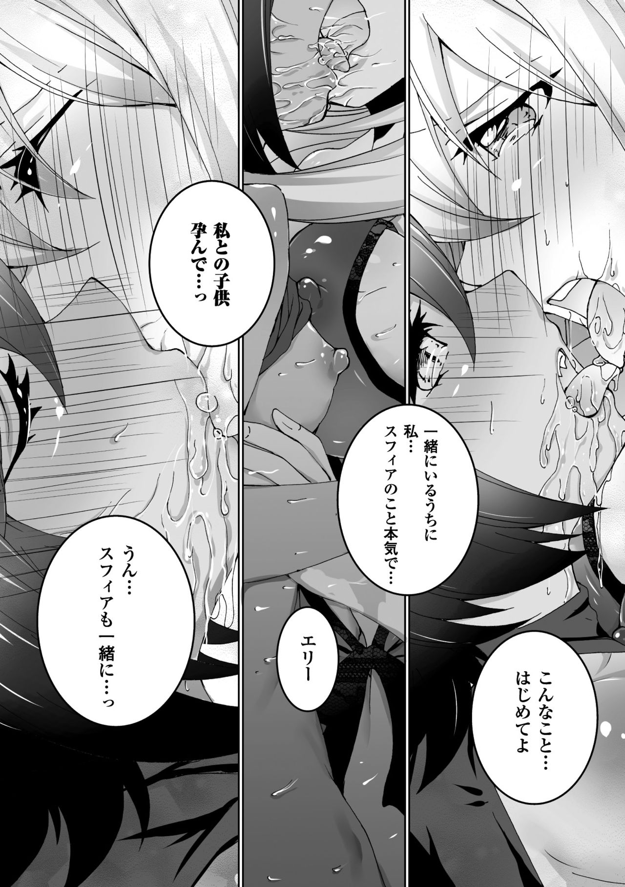 2Dコミックマガジン百合ニンシンVol。 2