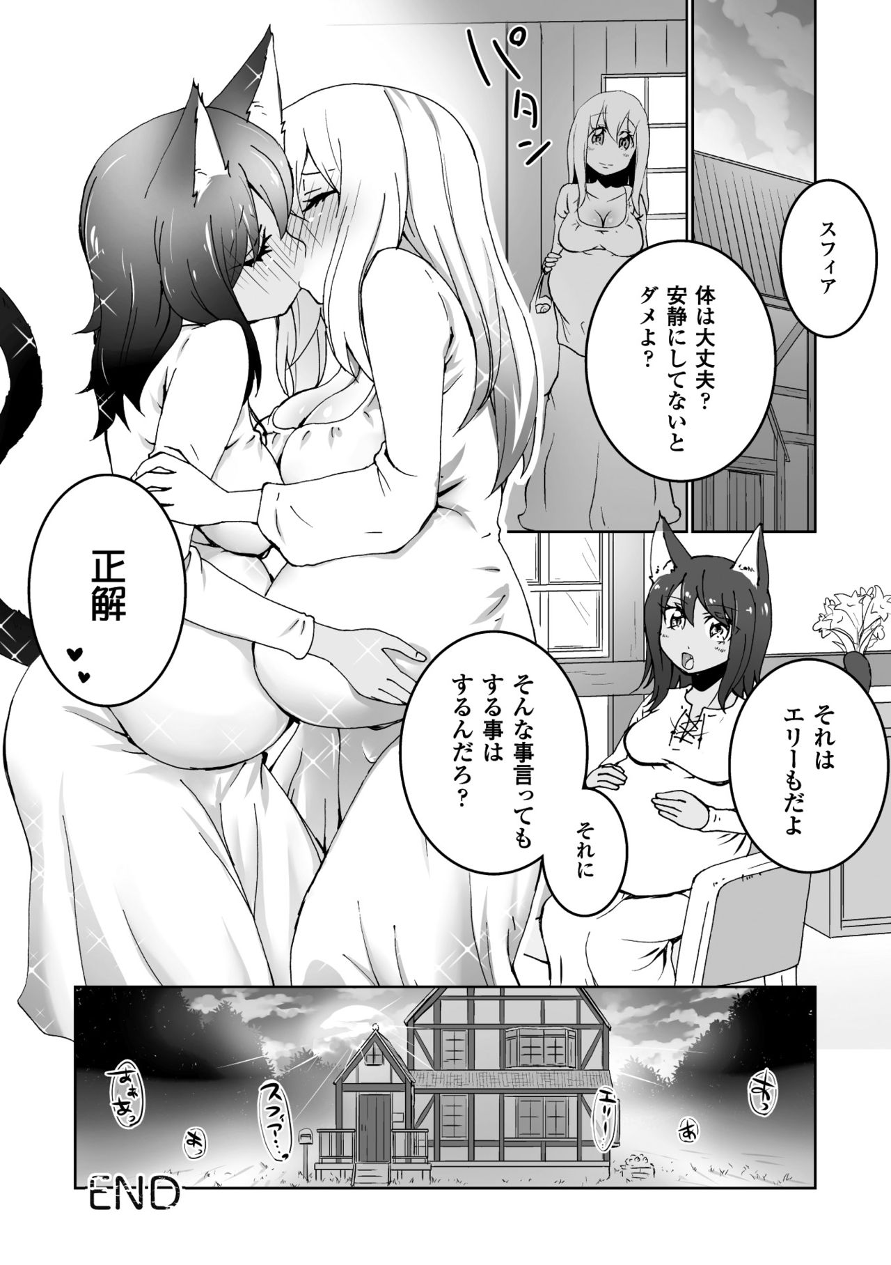 2Dコミックマガジン百合ニンシンVol。 2