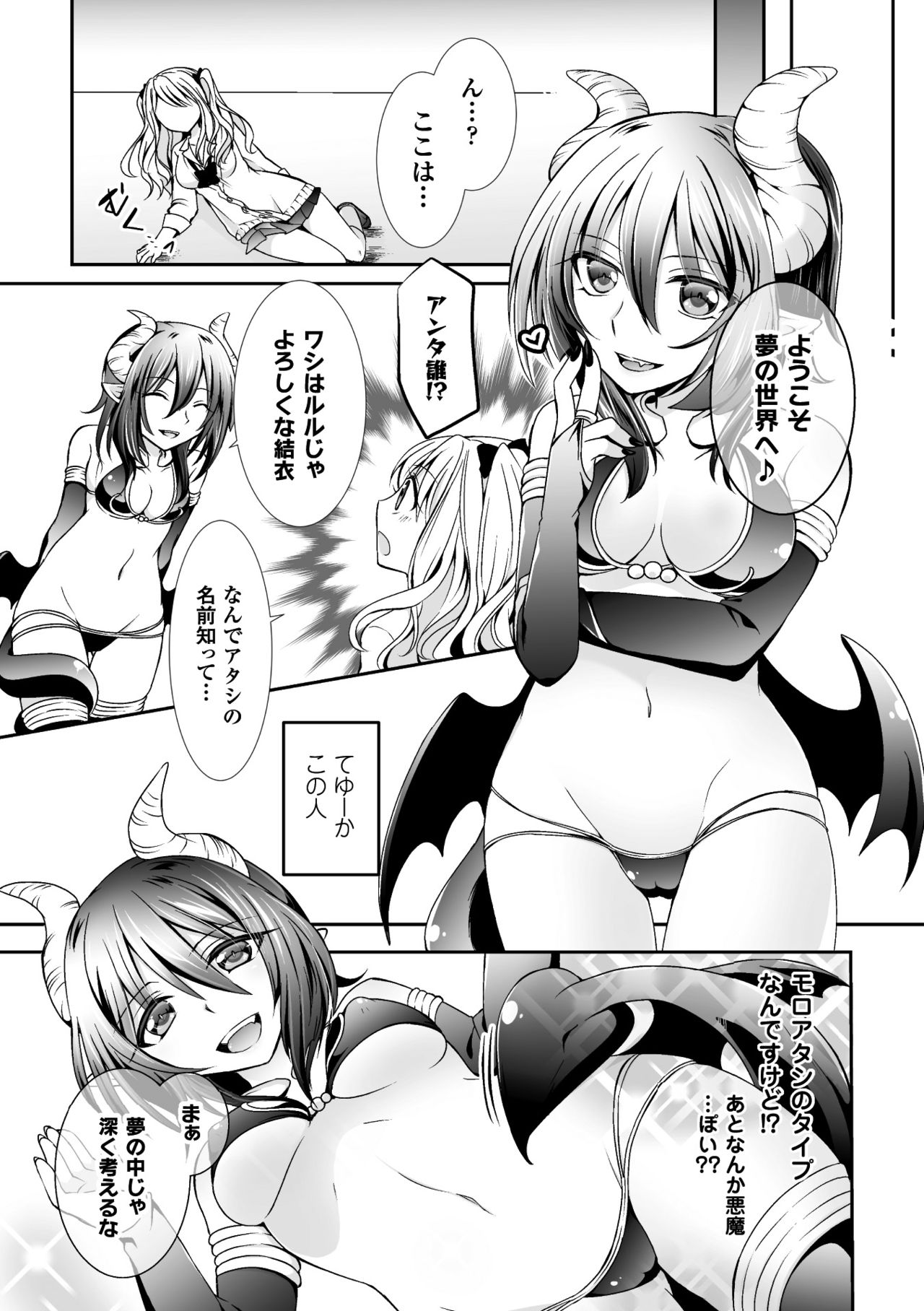 2Dコミックマガジン百合ニンシンVol。 2