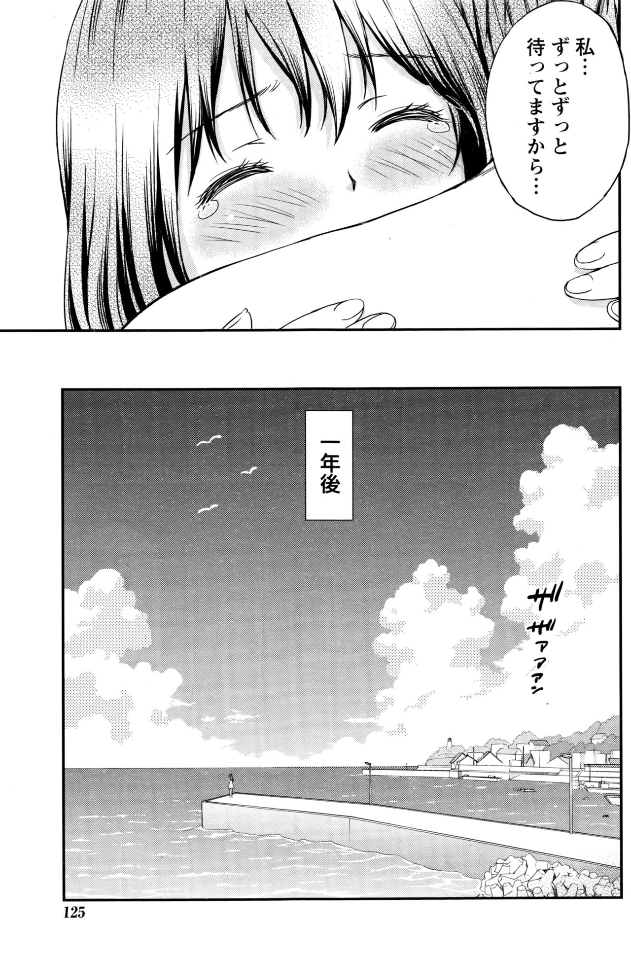 あつむ島のめぐみ様-あつむ島の女神