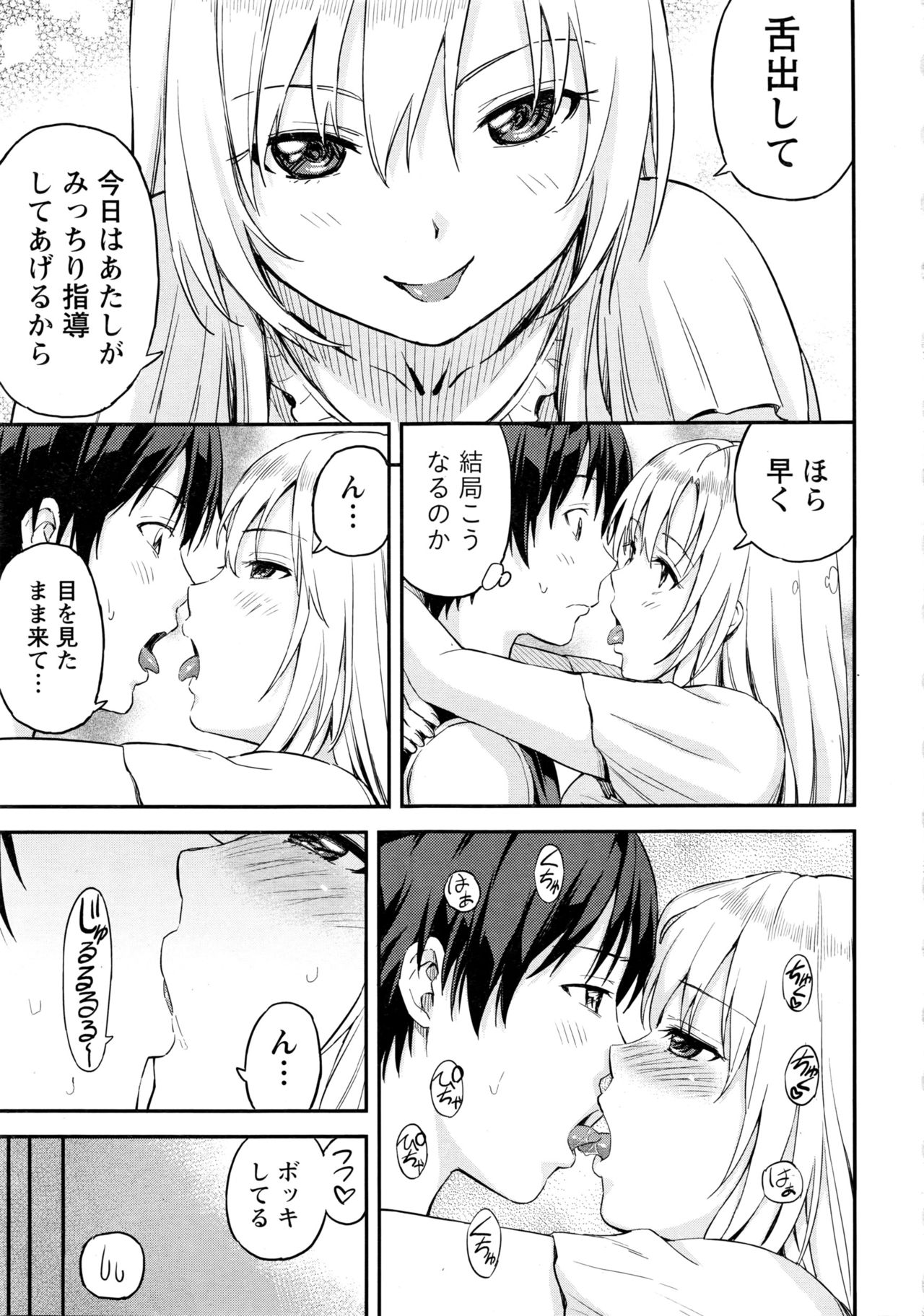 あつむ島のめぐみ様-あつむ島の女神