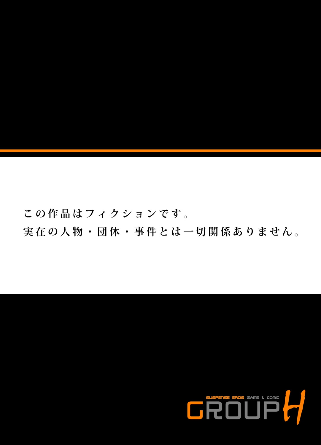 夜這い夜這いをされたわたしはいくどとなくぜっちょうをくりかえした1-4