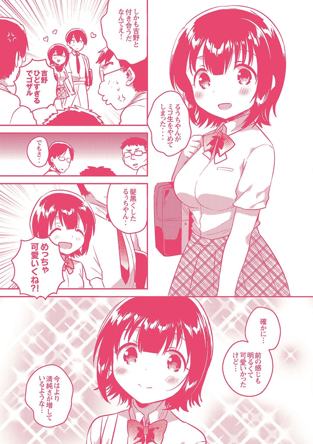 あまいき鹿の城