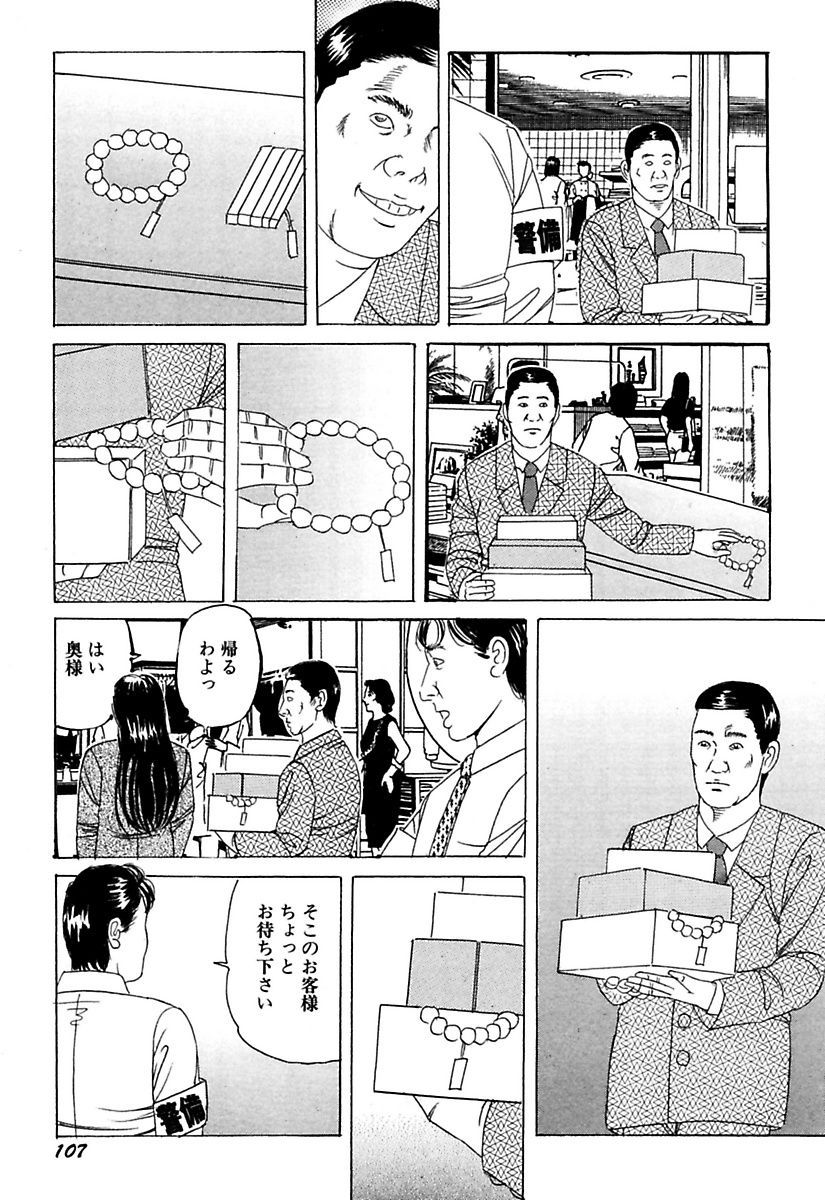 ひとむめすどれい