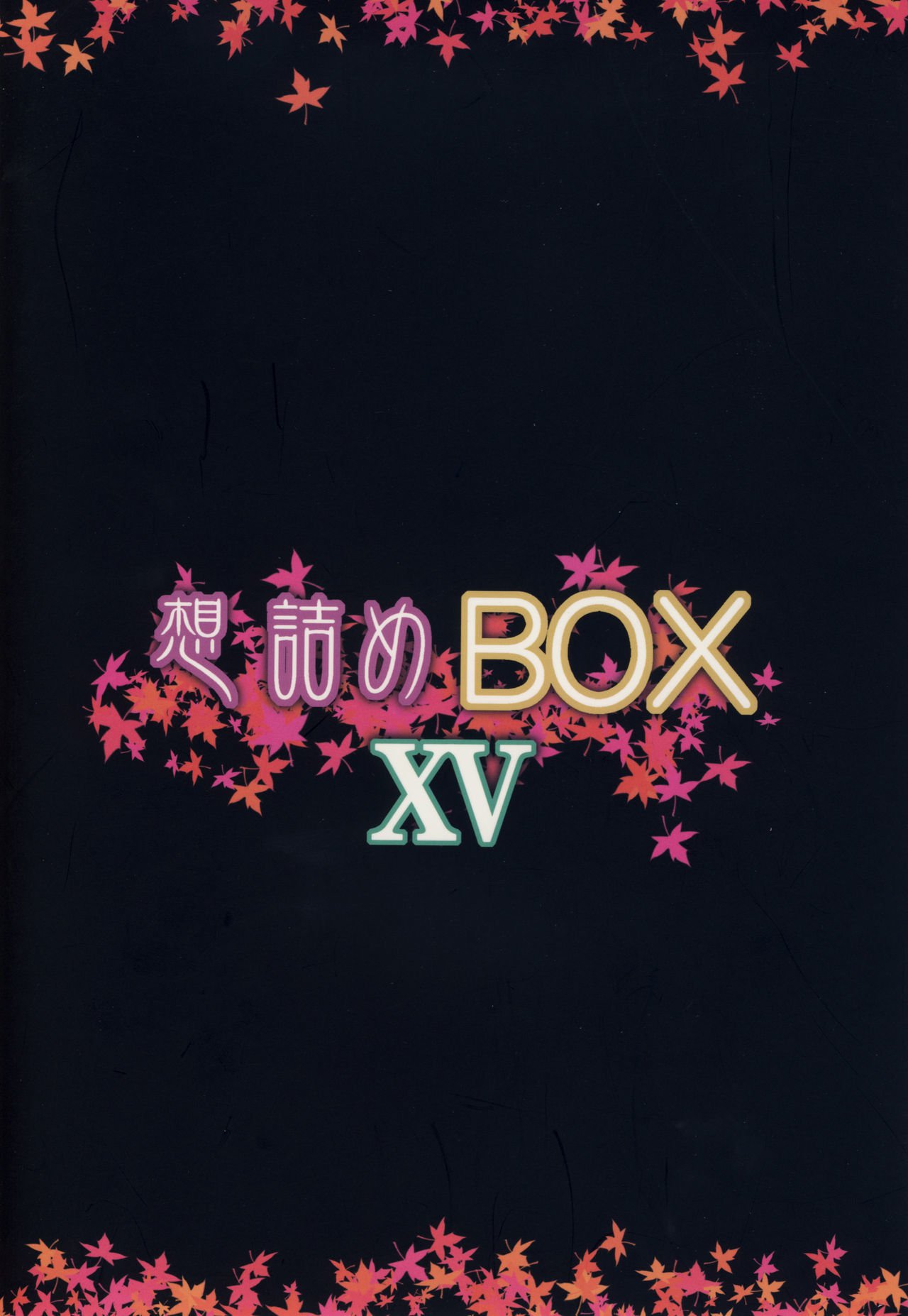 Sou-dzume BOX XV