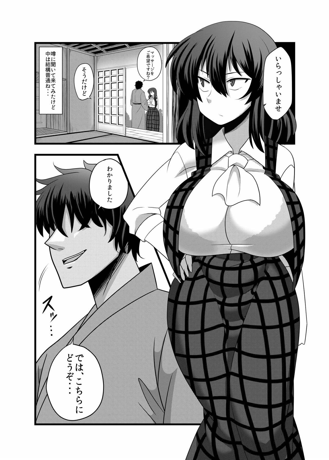 風見優香が白内うちにエッチなマッサージをサレチャウ本