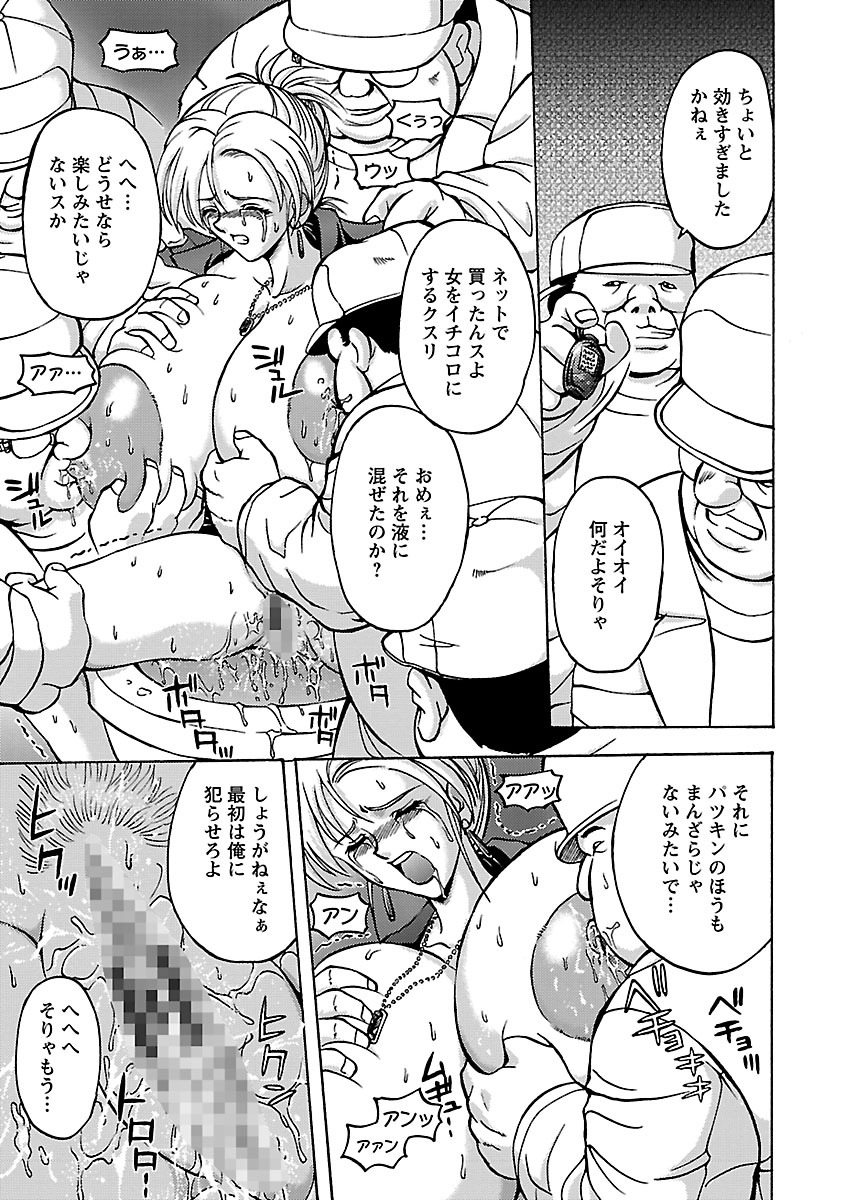 金ぱつ爆乳清書-金髪レイプ聖書