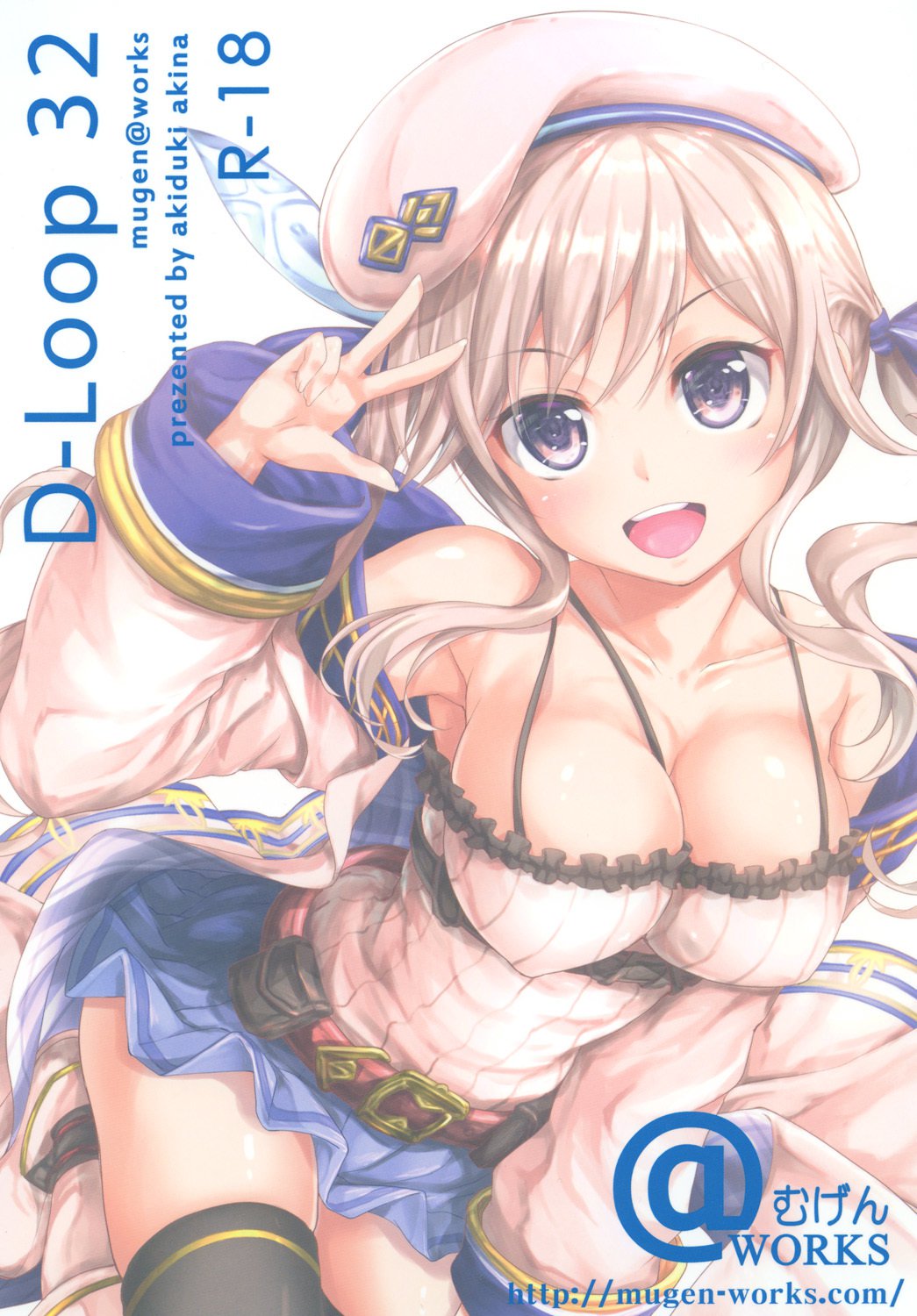 Cucouroux Nee-chan ni Omakase！