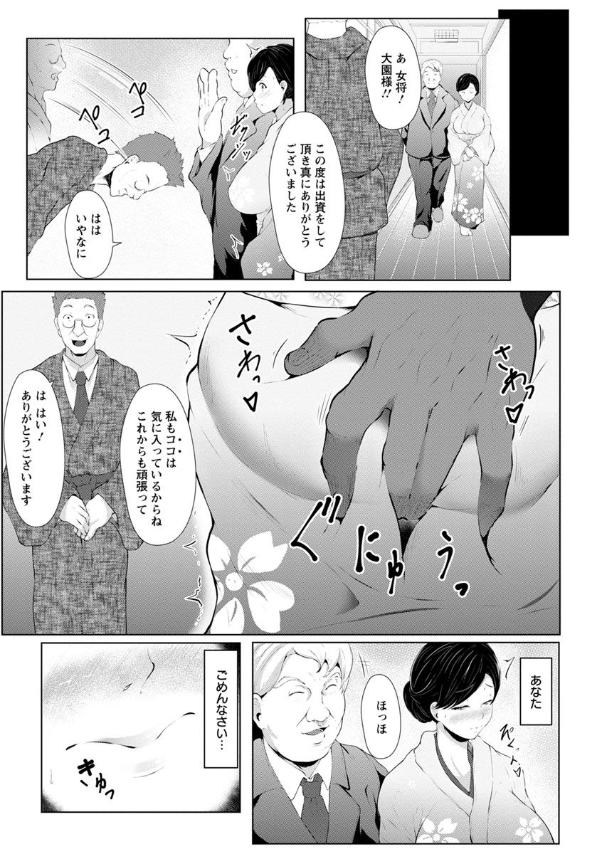 びいんかんアナル〜角生ネジコミアナ〜