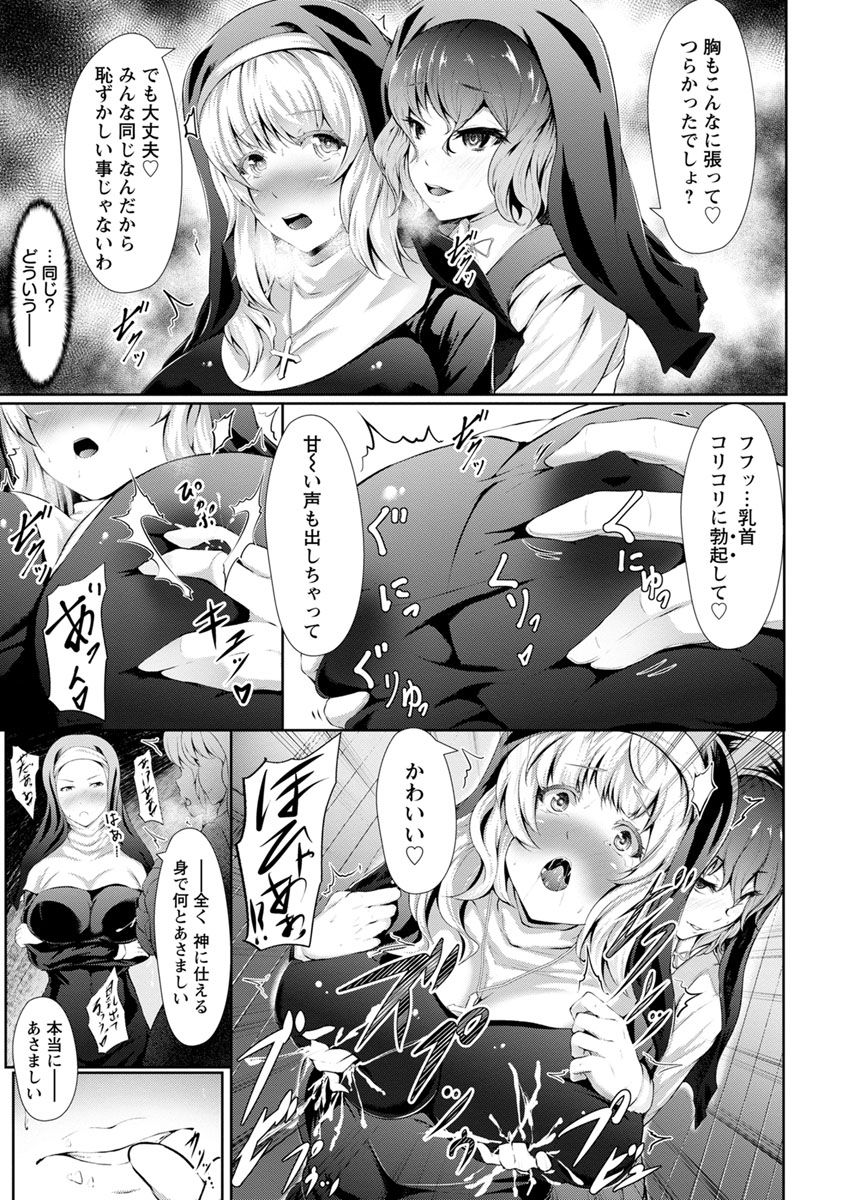 びいんかんアナル〜角生ネジコミアナ〜