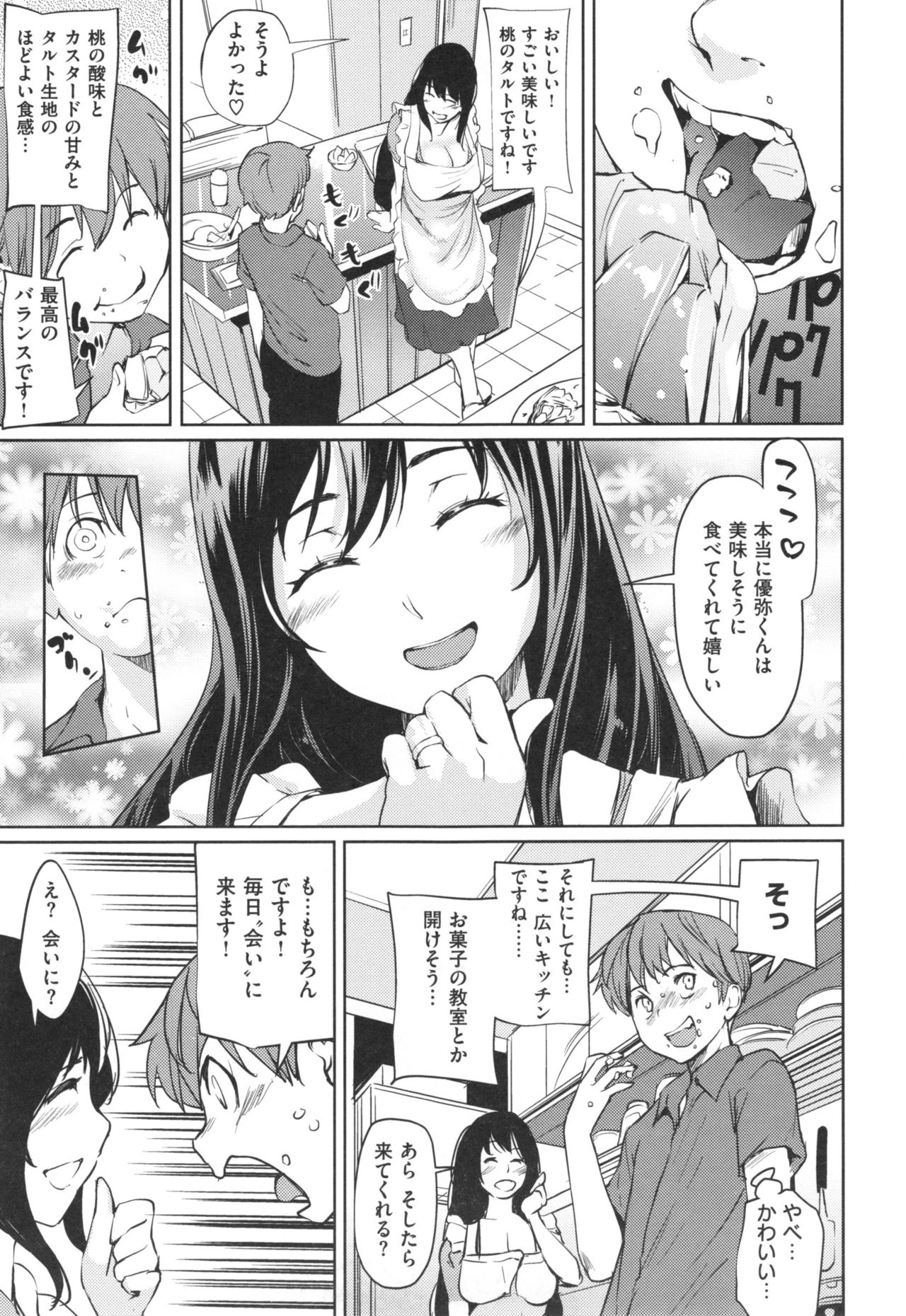荒わたわわ