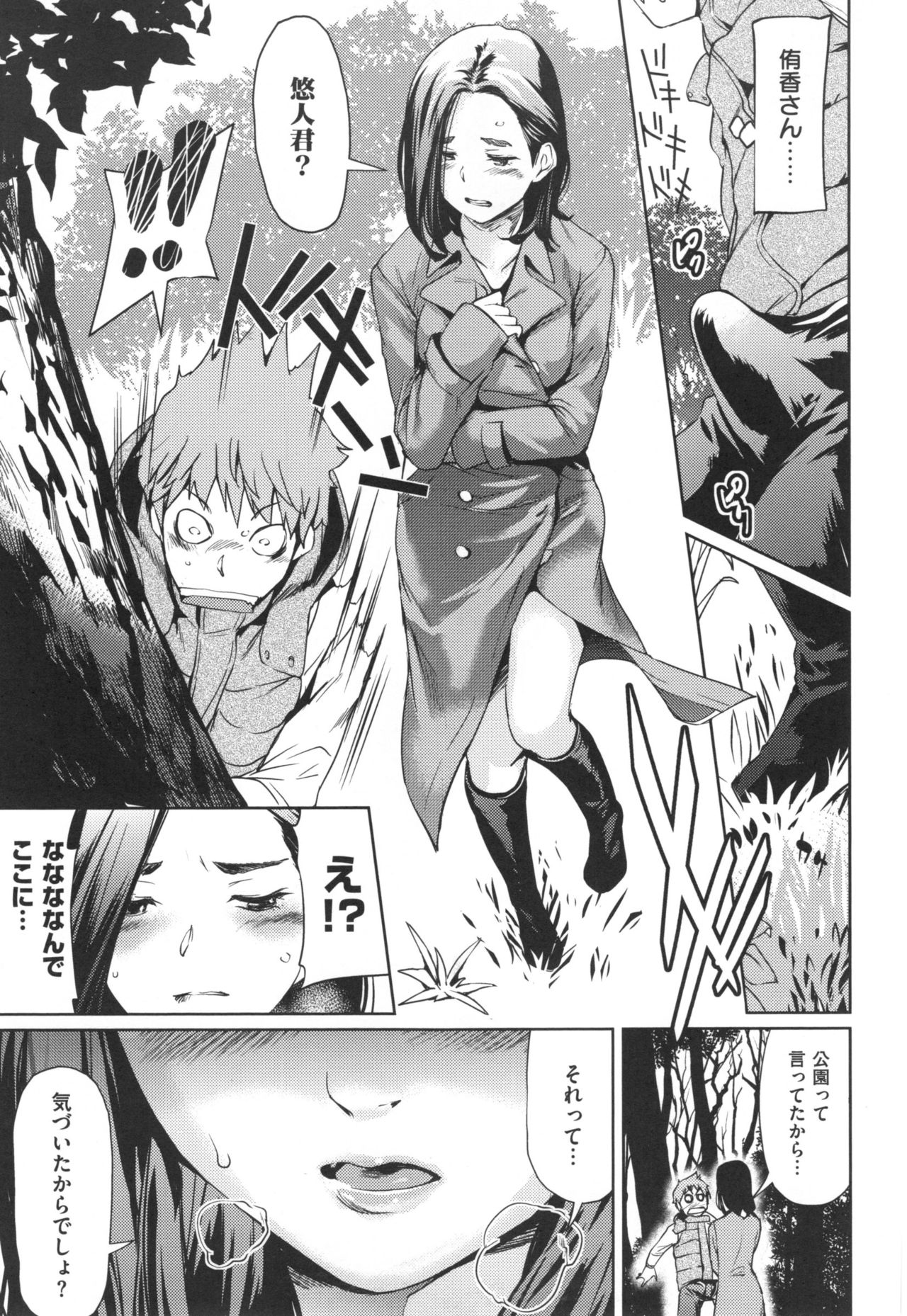 荒わたわわ