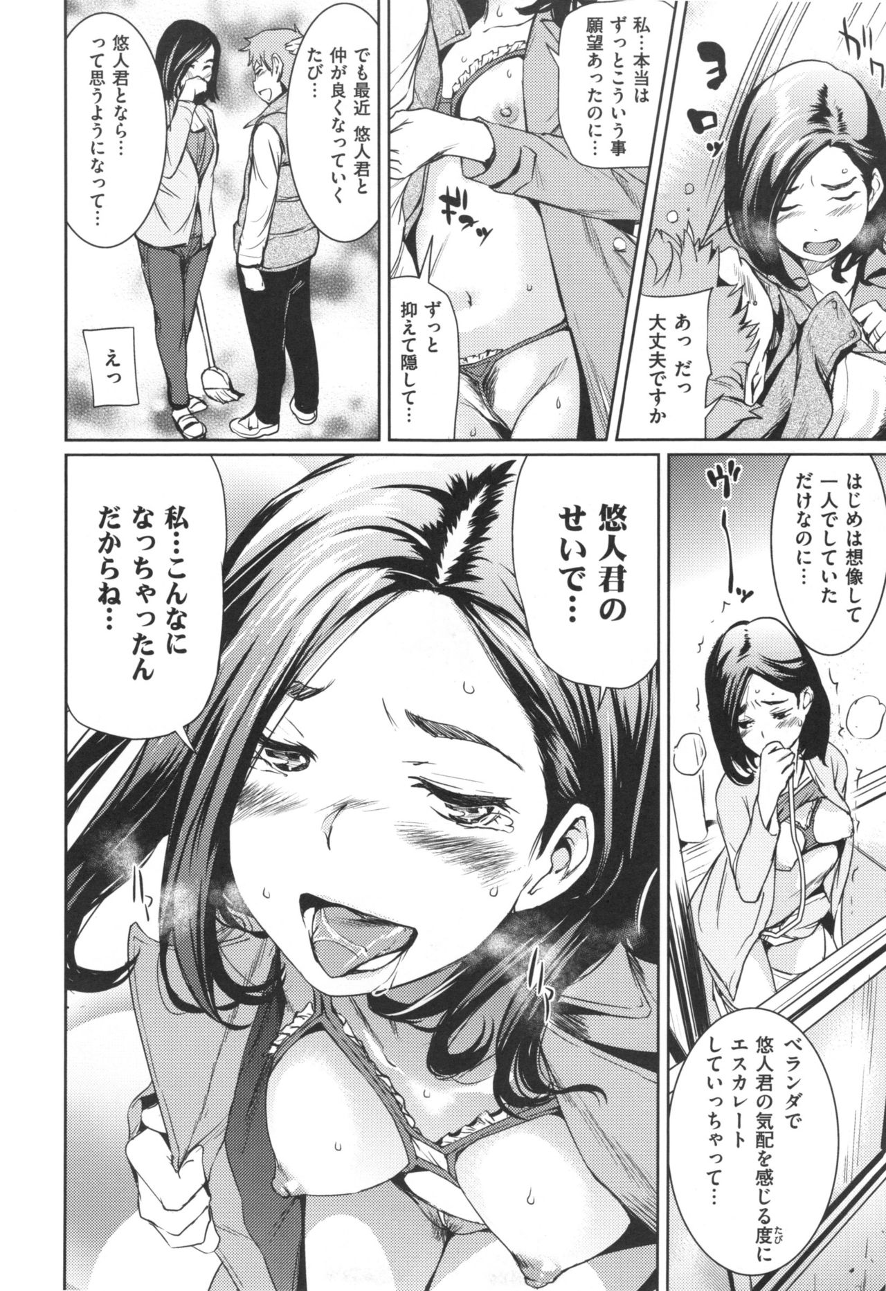 荒わたわわ