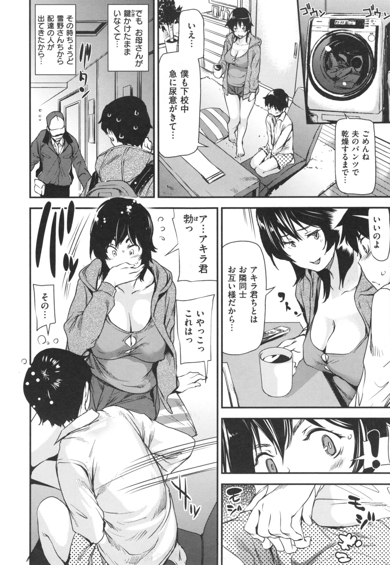 荒わたわわ