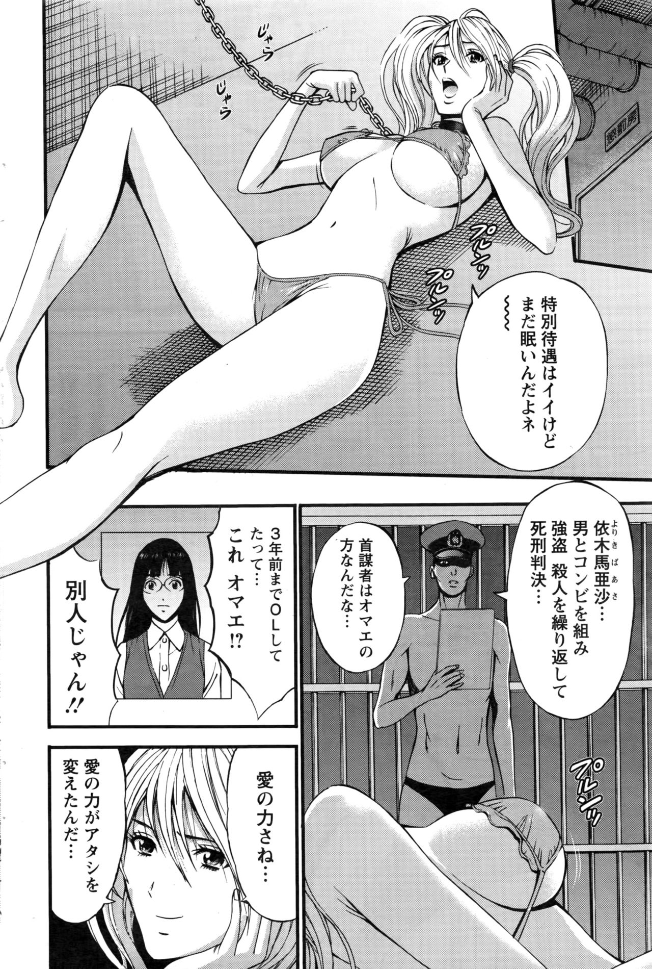 女の子は死ななければならない！ Ch.1-7