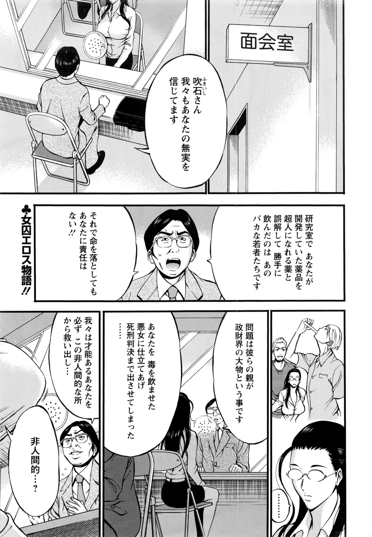 女の子は死ななければならない！ Ch.1-7