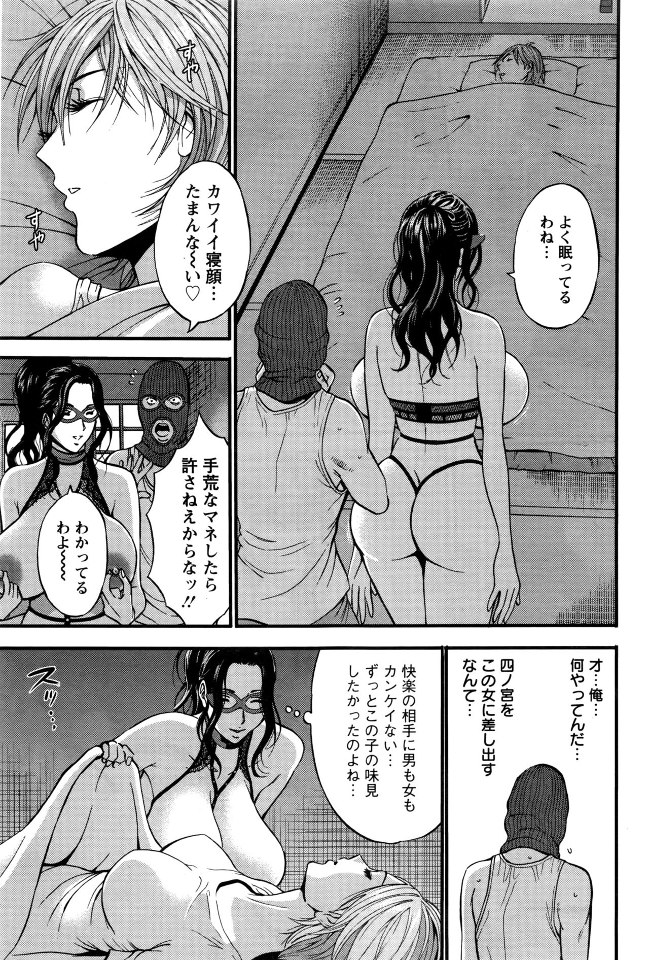 女の子は死ななければならない！ Ch.1-7