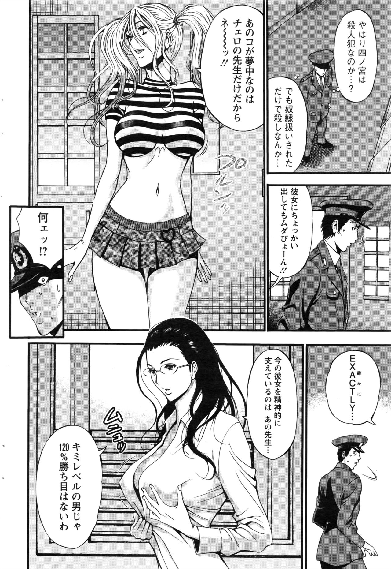 女の子は死ななければならない！ Ch.1-7