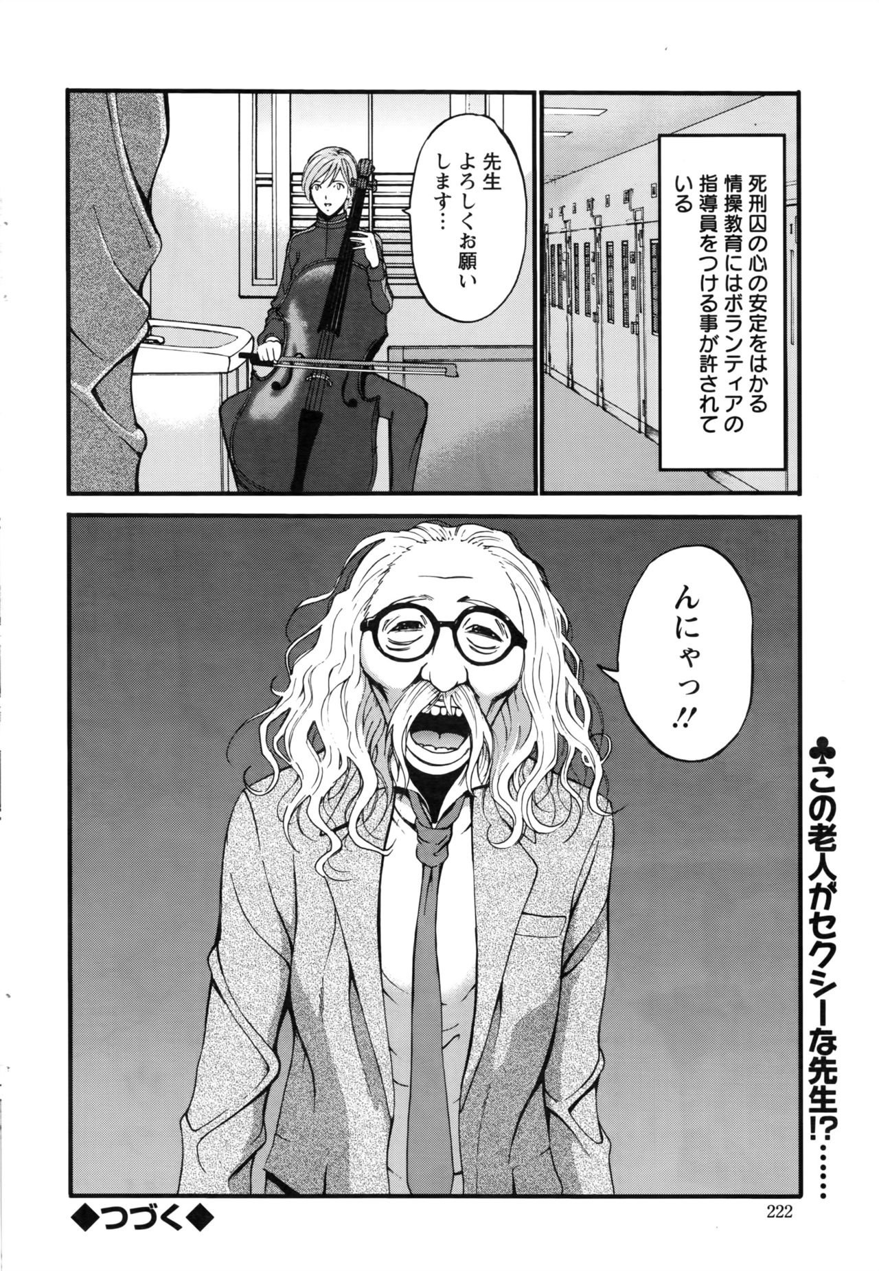 女の子は死ななければならない！ Ch.1-7