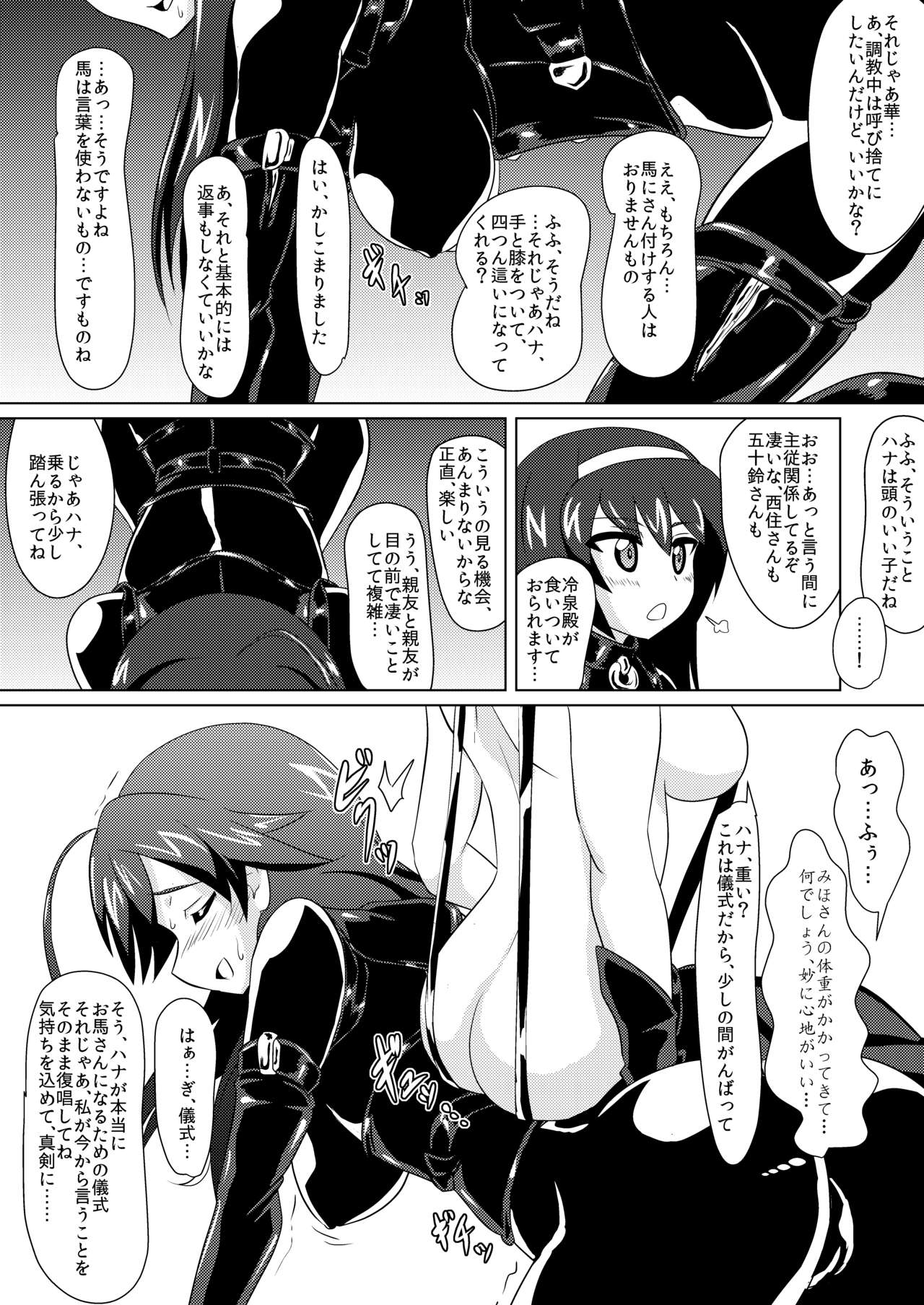 千葉堂、はじめます！