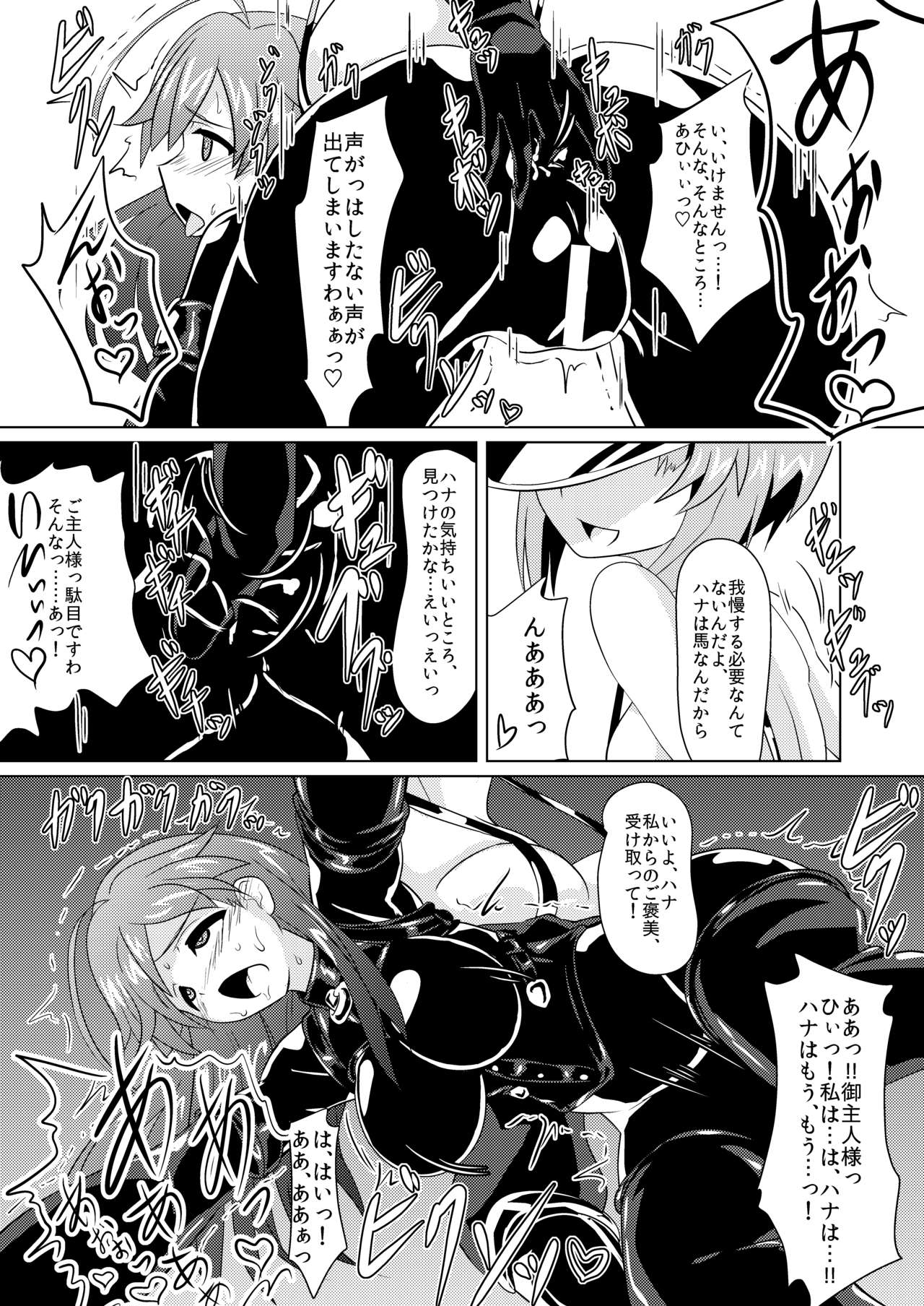 千葉堂、はじめます！