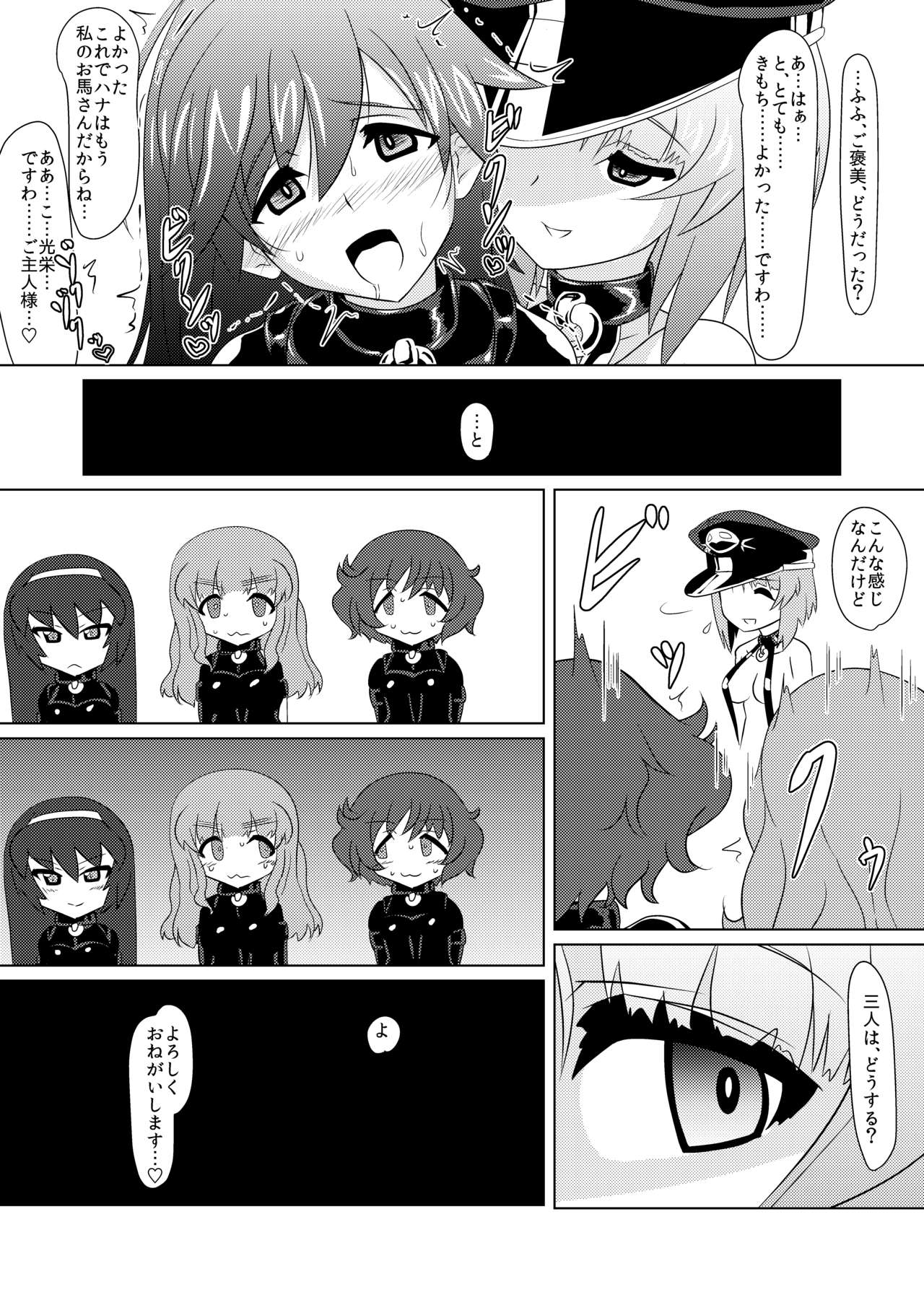 千葉堂、はじめます！