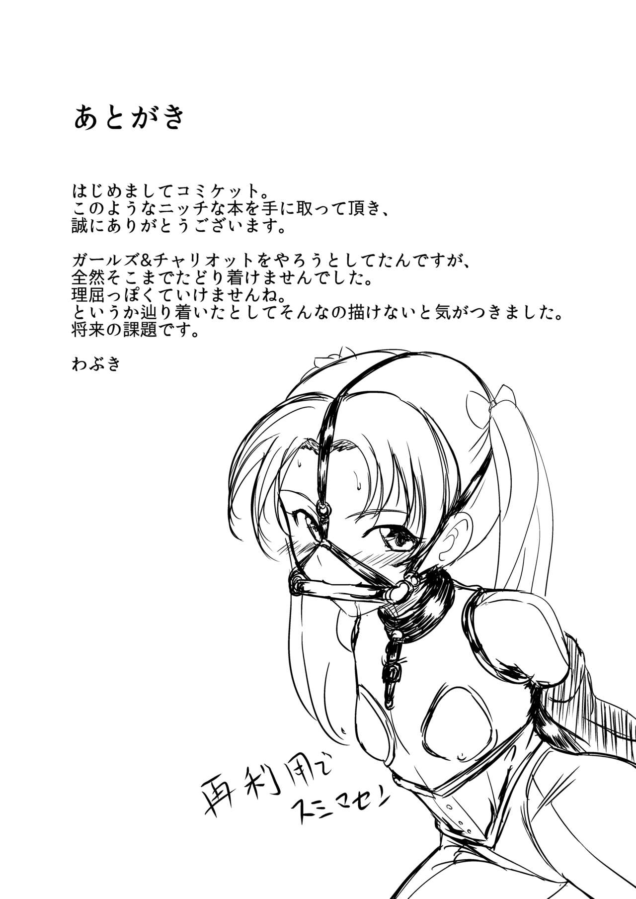 千葉堂、はじめます！
