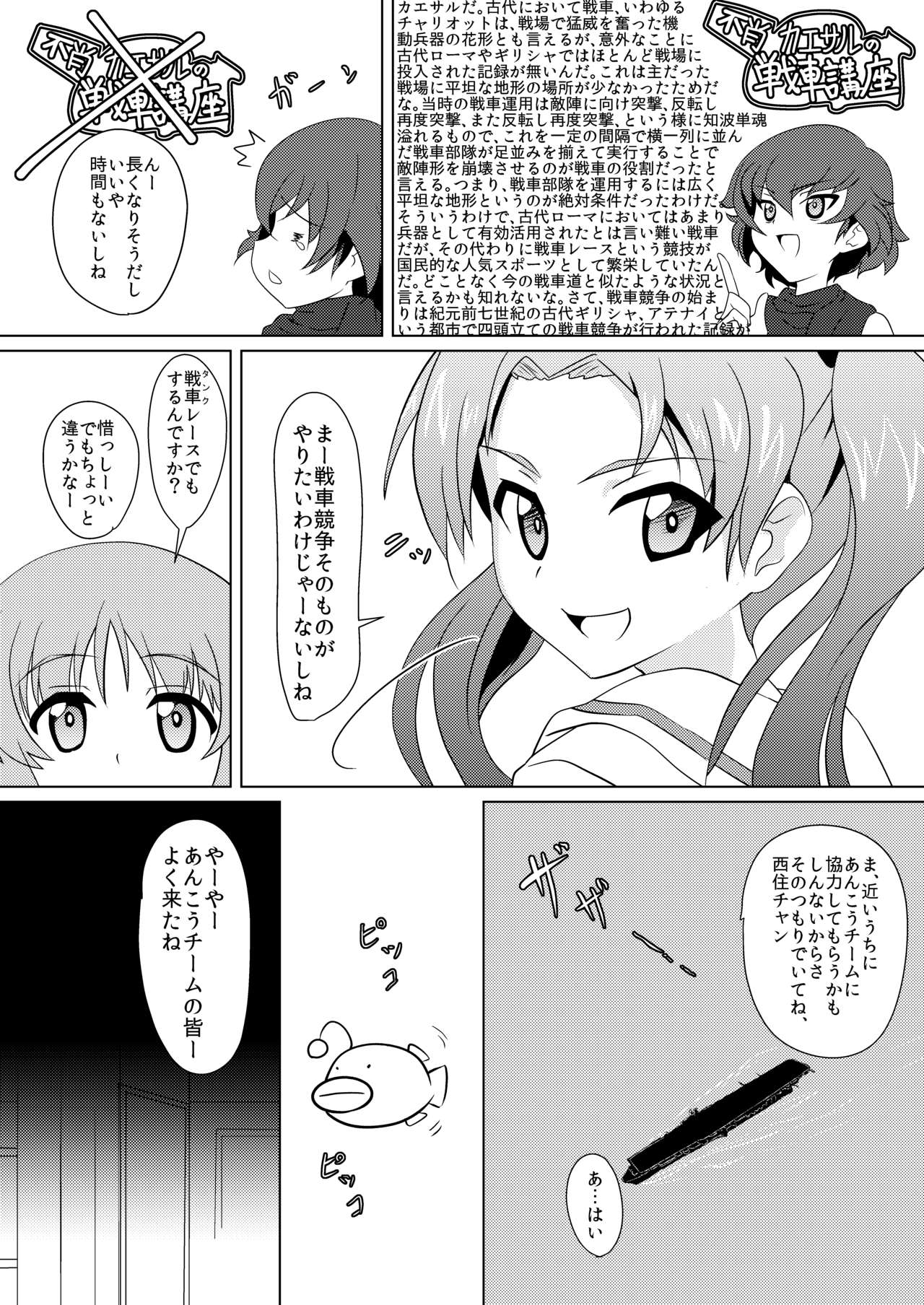 千葉堂、はじめます！
