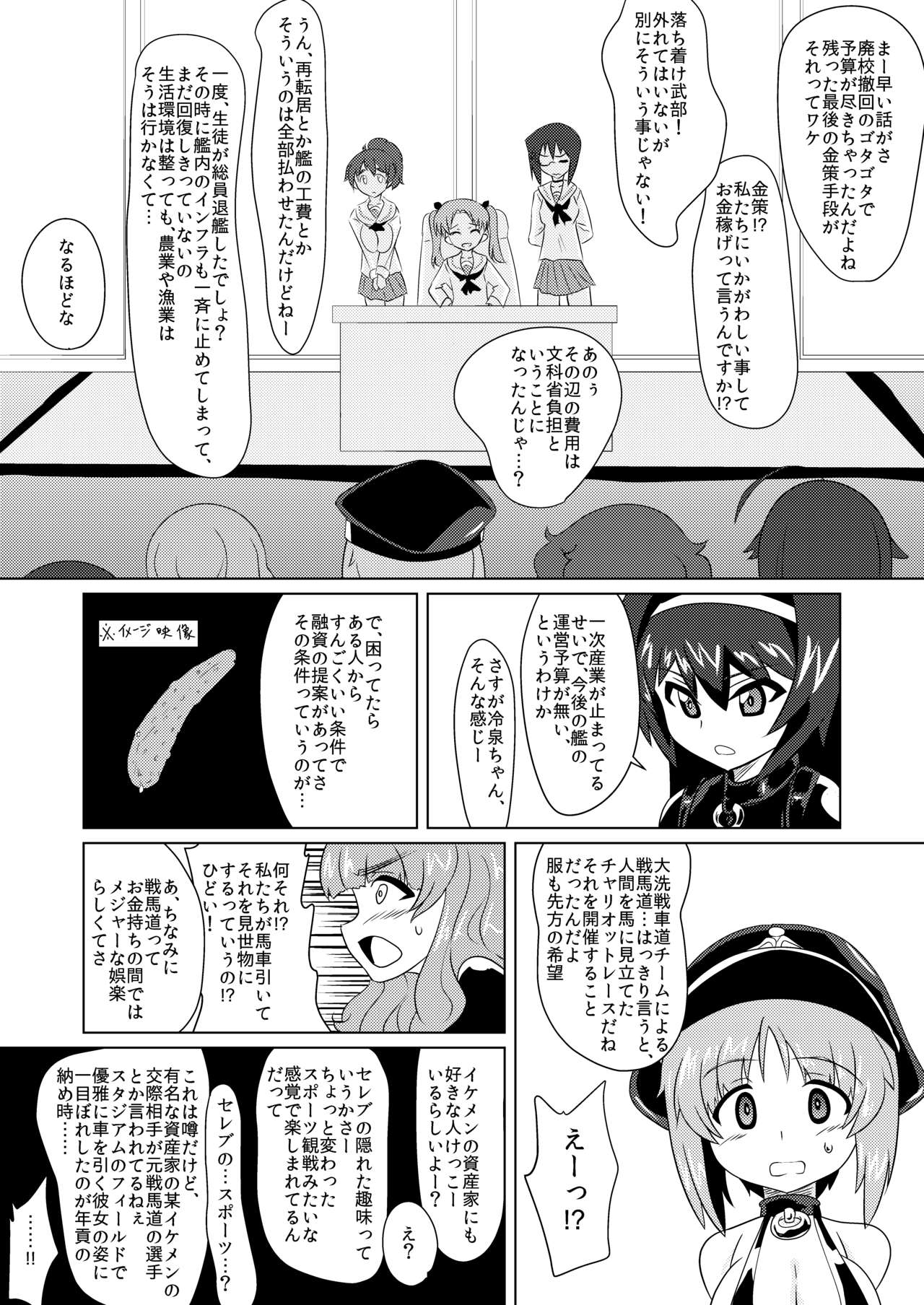 千葉堂、はじめます！