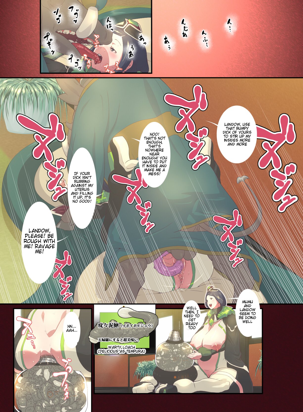 動物の喜び第5部1