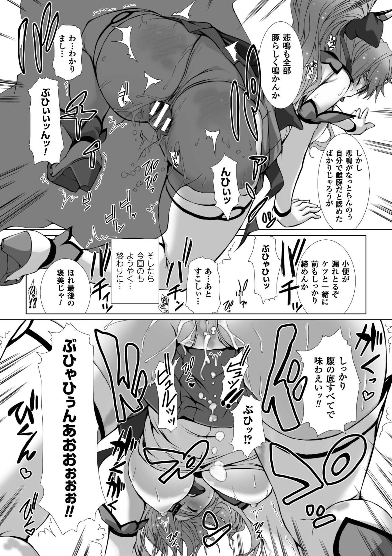 ヘンゲンソウキシャインミラージュTHECOMICと小説のグラフィック