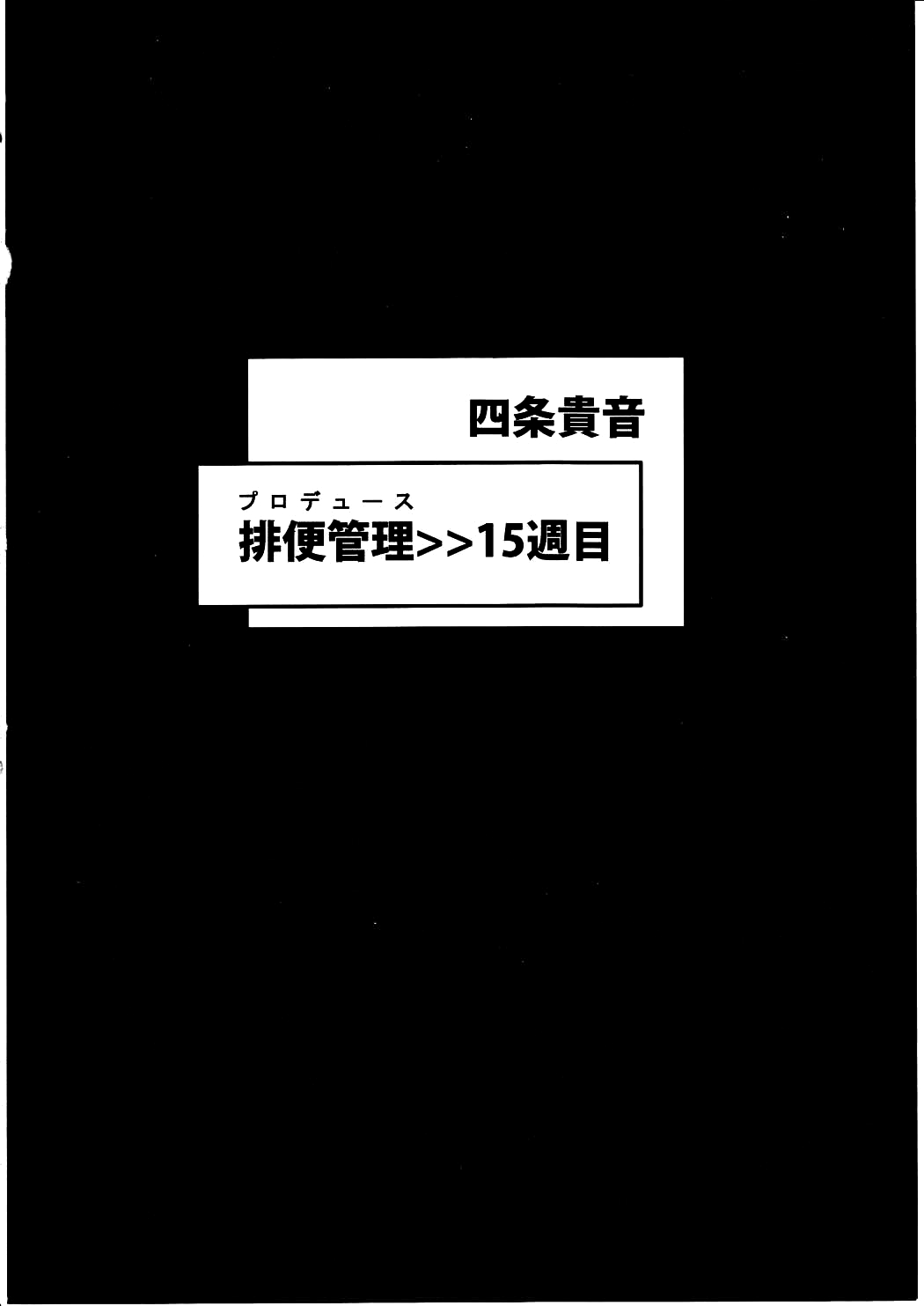 しり姫ちょうきょう