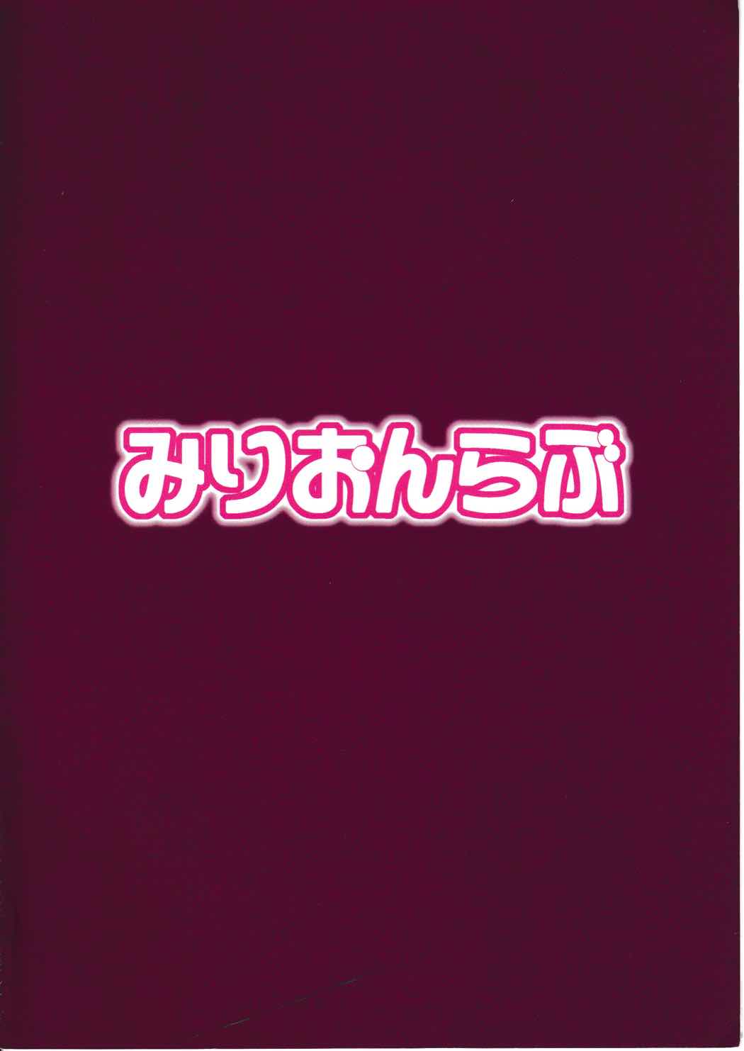 しり姫ちょうきょう