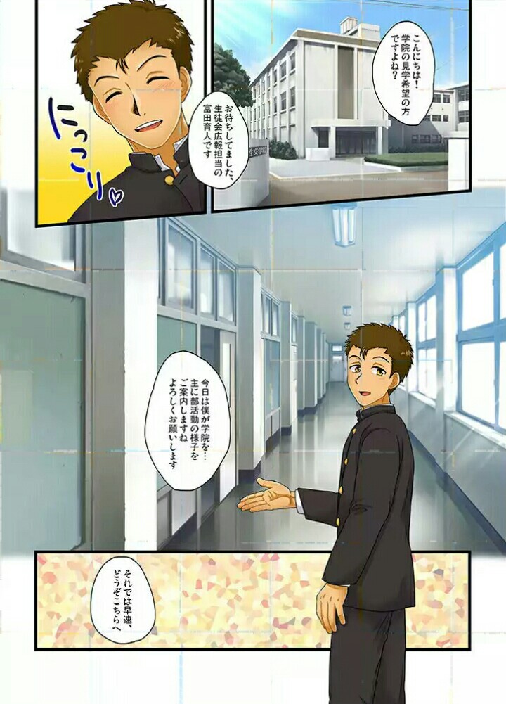 聖子学園へようこそ！