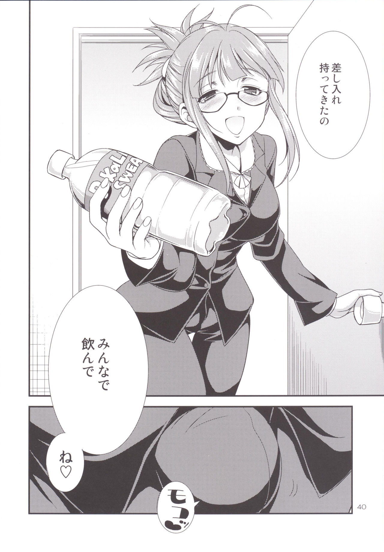 ふたなり2
