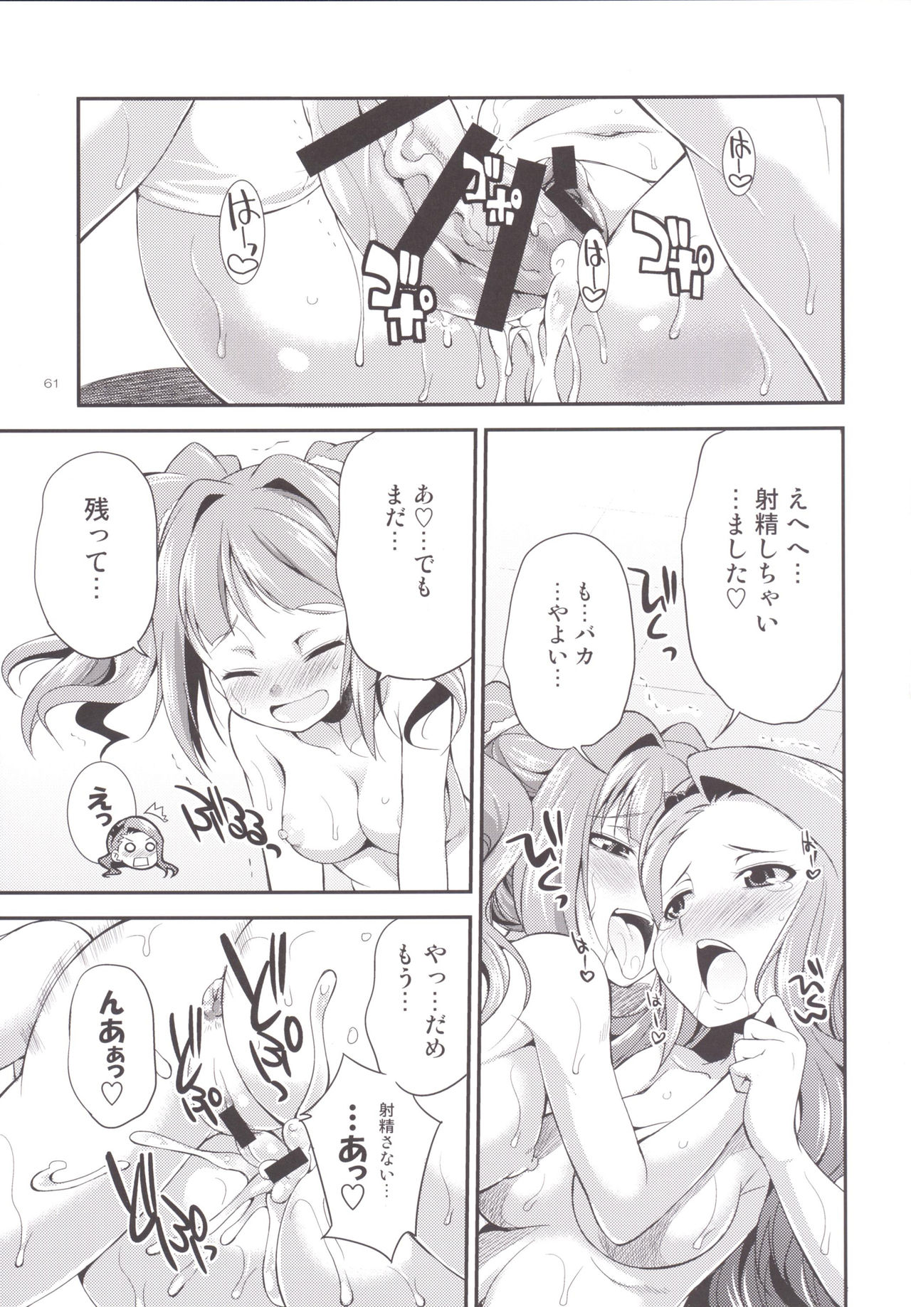 ふたなり2