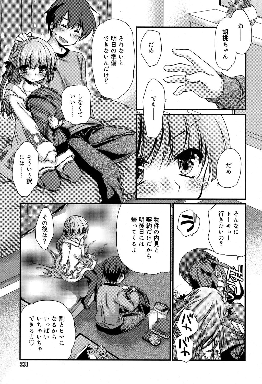 ジューシーNo.172017-04