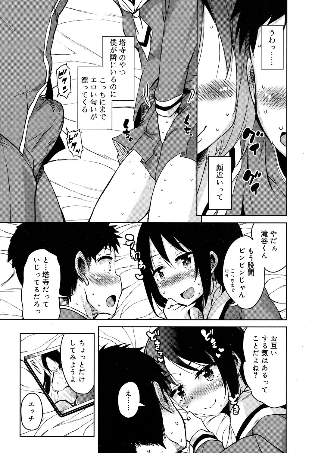 ジューシーNo.172017-04