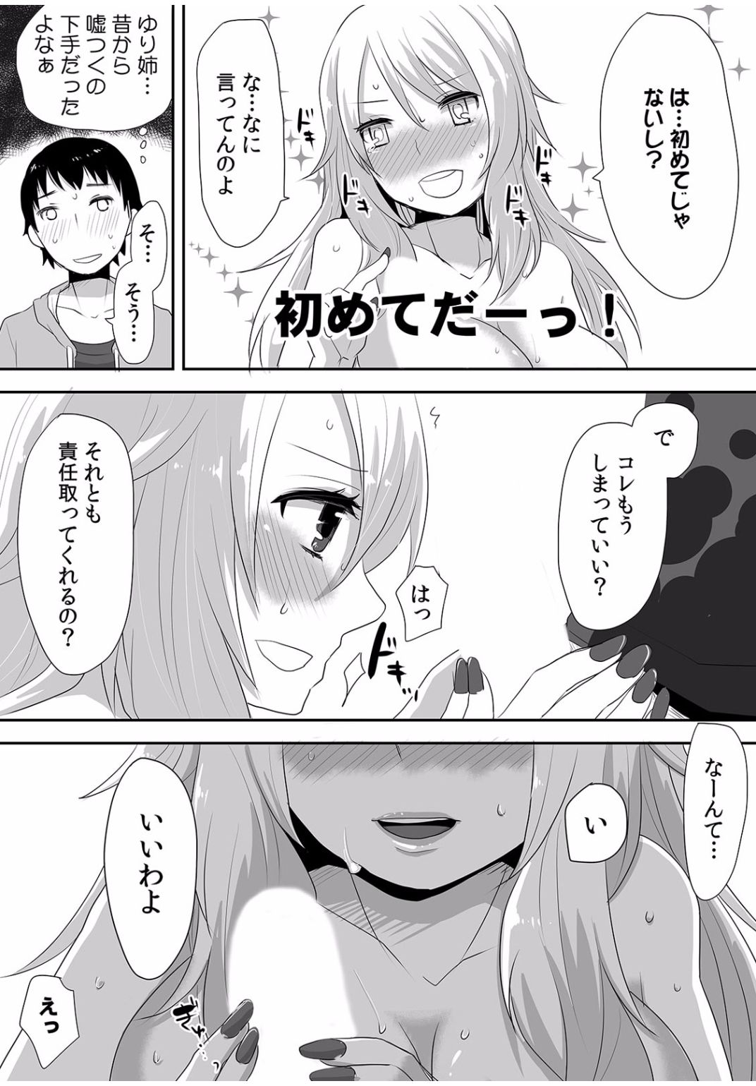 コミックカウパニアVol.40