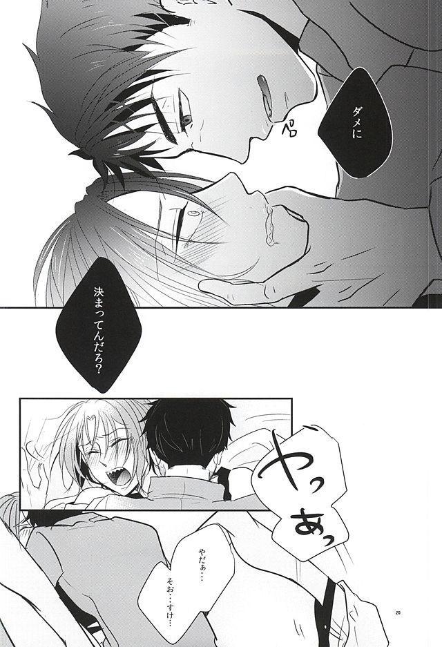 居眠りカレシ