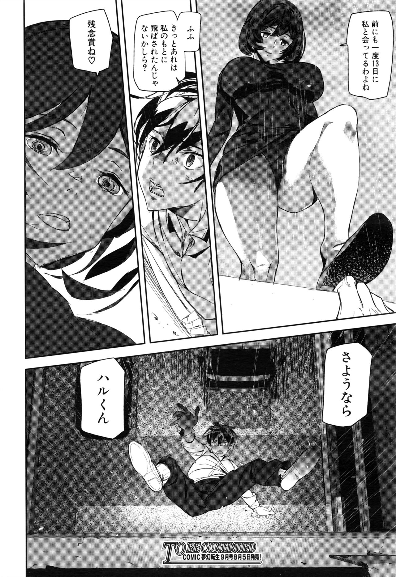 犯罪少女Ch。 1-5