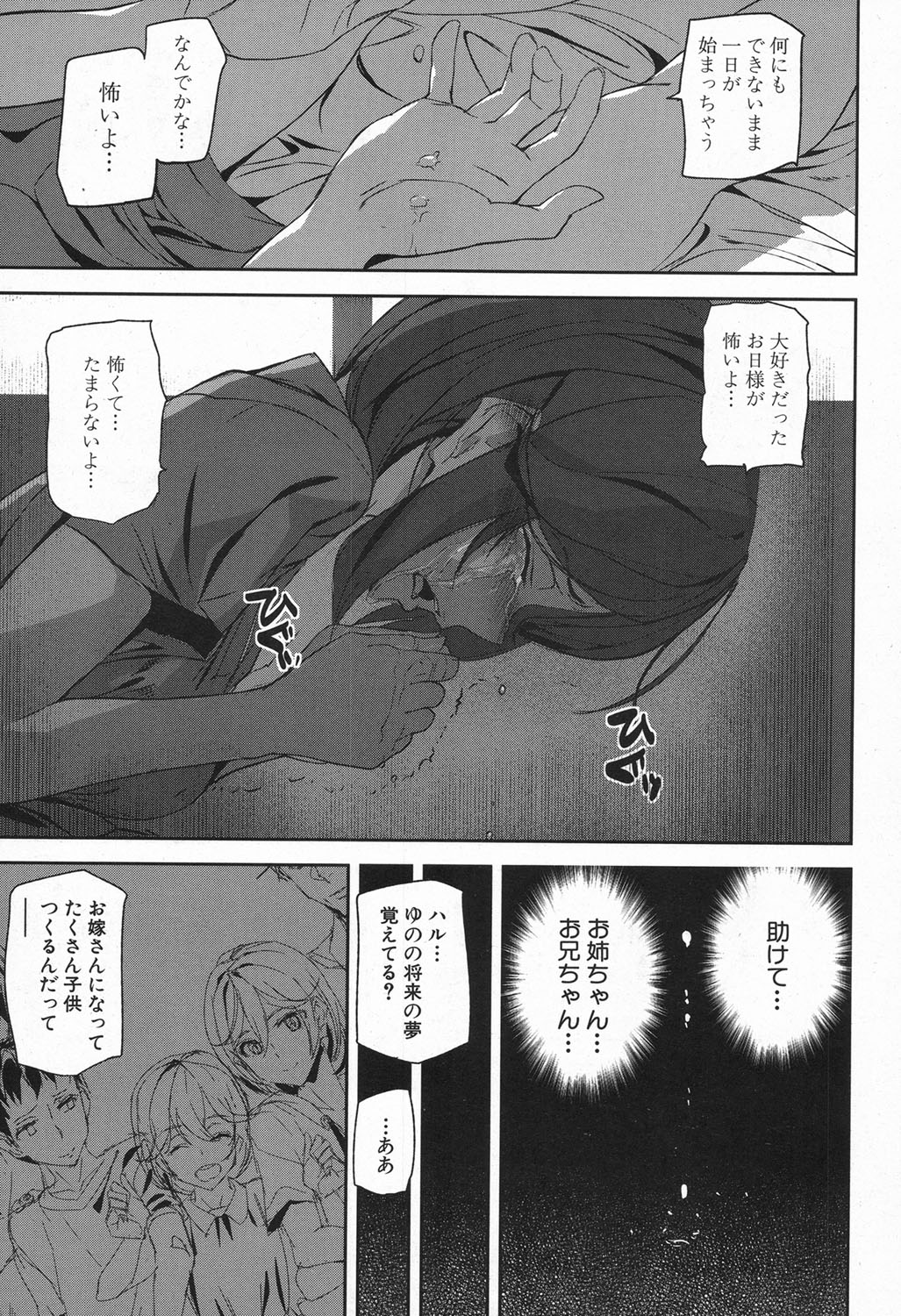 犯罪少女Ch。 1-5